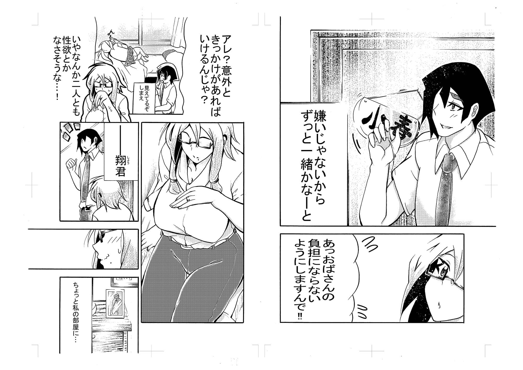 母で教育 サンプル 3