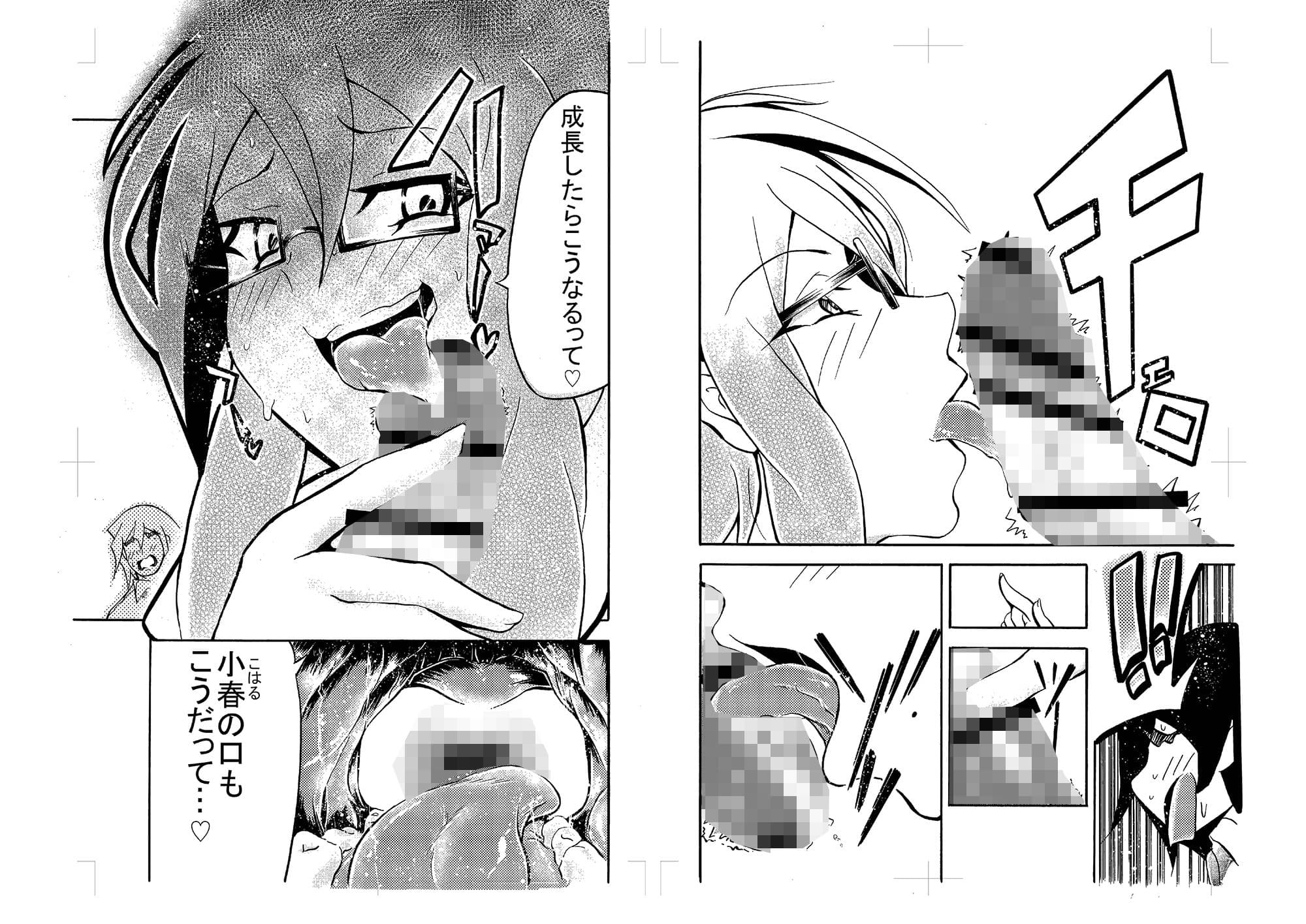 母で教育 サンプル 6