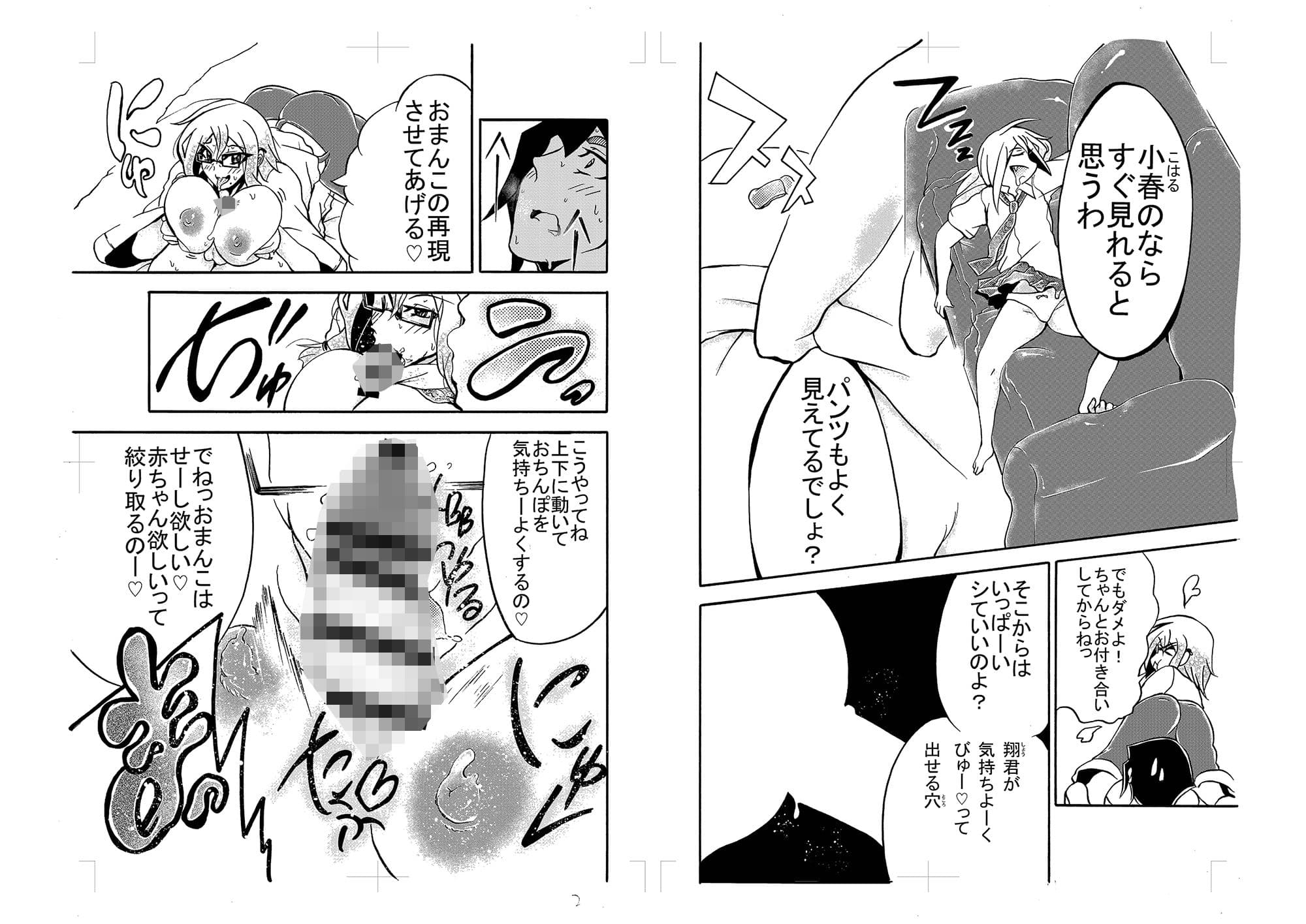 母で教育 サンプル 9