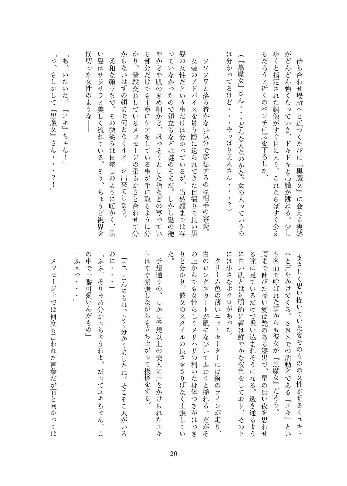 にょたかれっ！〜女体化したカレは女の子に抱かれちゃう〜 サンプル 2