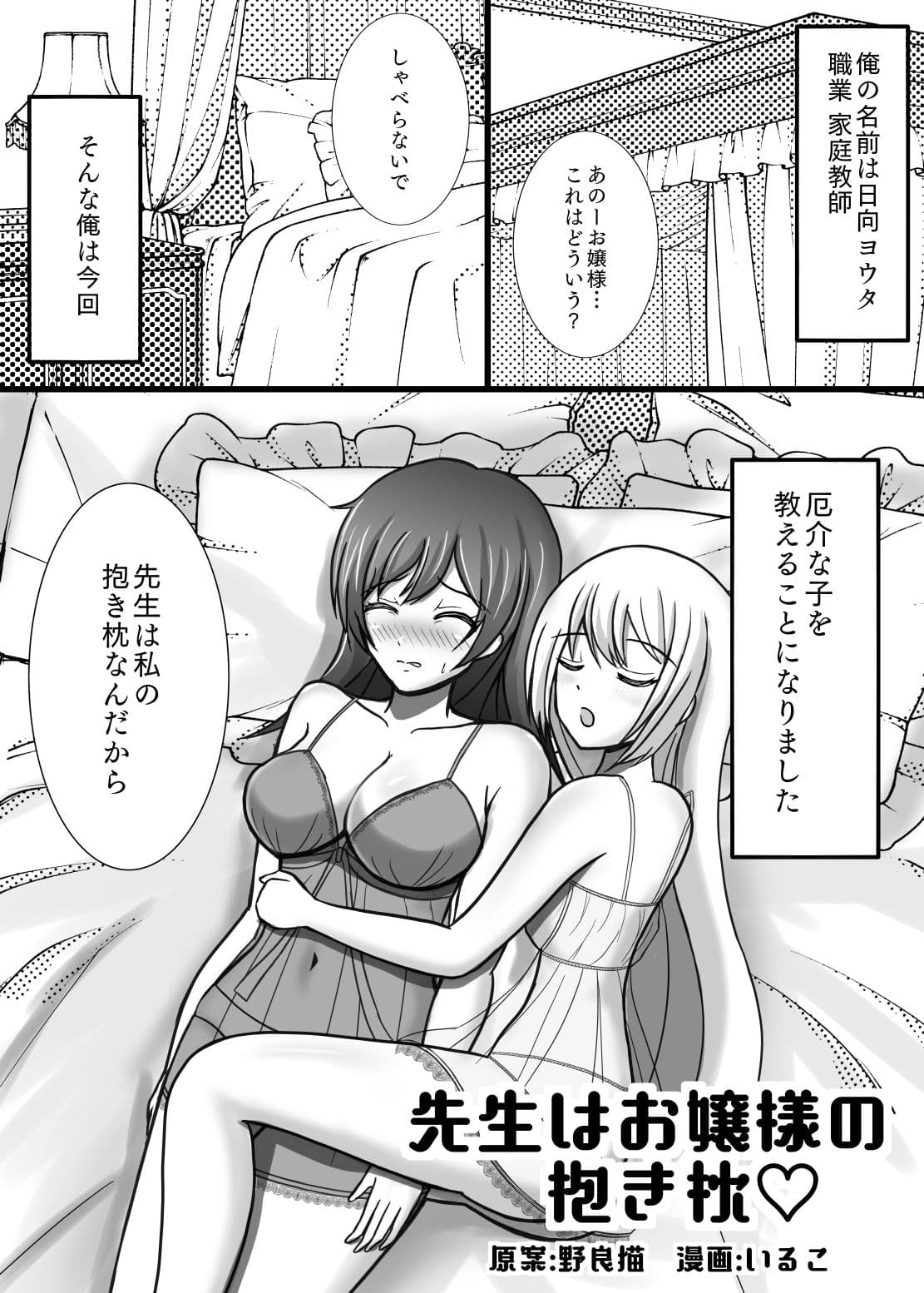 にょたかれっ！〜女体化したカレは女の子に抱かれちゃう〜 サンプル 7