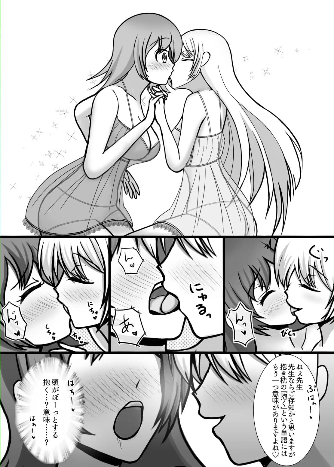 にょたかれっ！〜女体化したカレは女の子に抱かれちゃう〜 サンプル 8