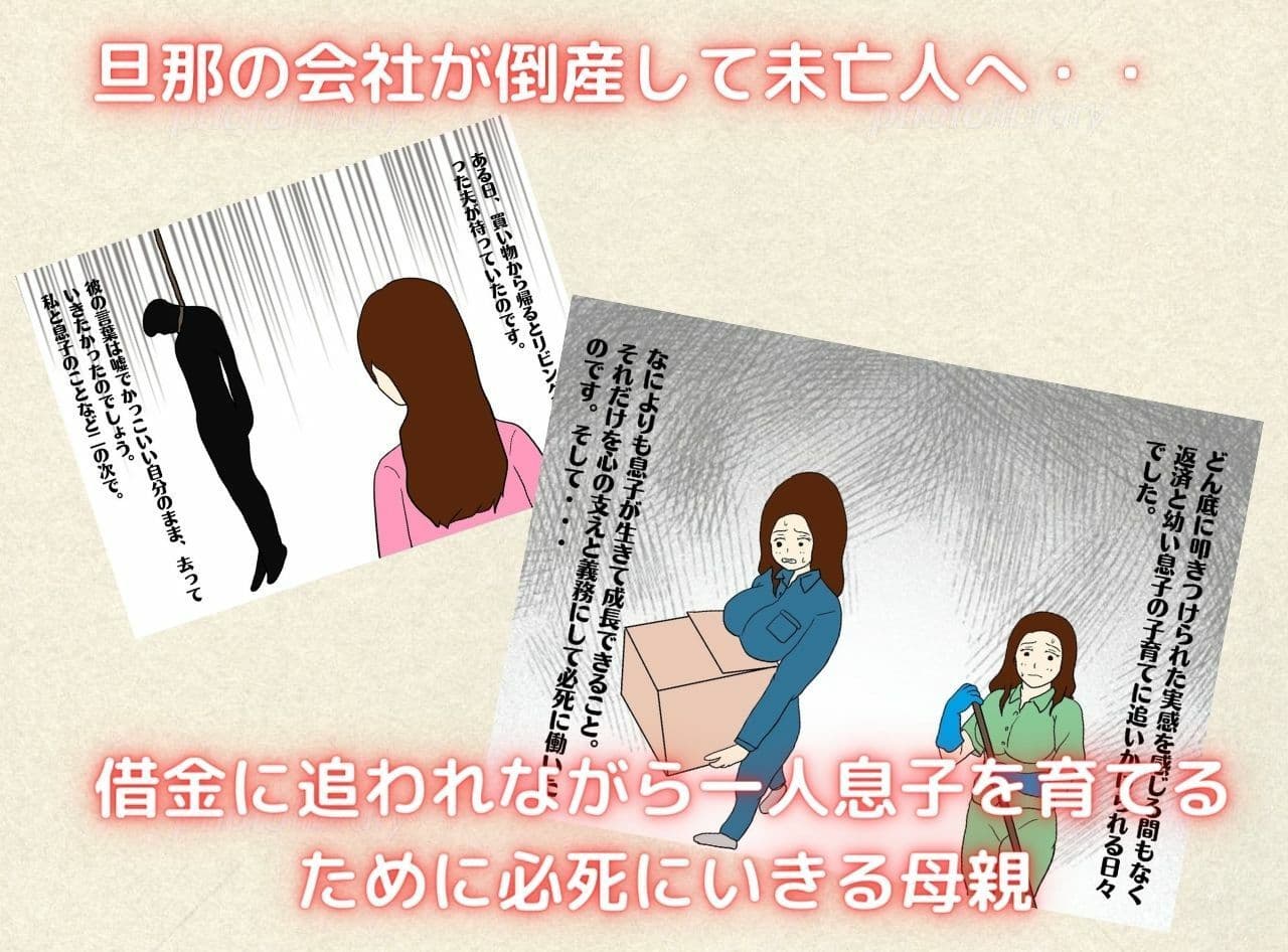 実録近親相姦 貧困母子家庭の親子は現実逃避するように禁断の肉欲に堕ちる サンプル 1