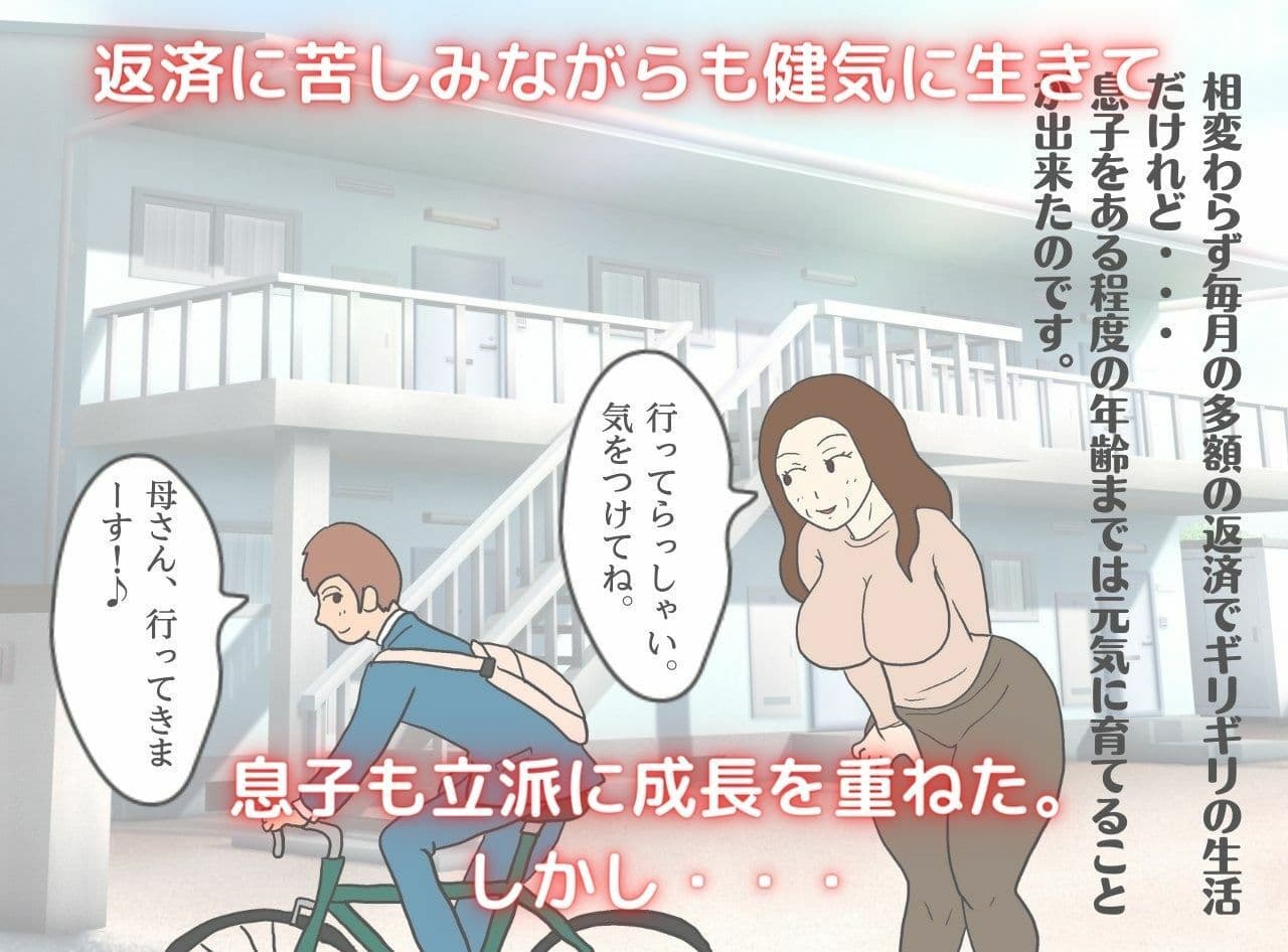 実録近親相姦 貧困母子家庭の親子は現実逃避するように禁断の肉欲に堕ちる サンプル 2