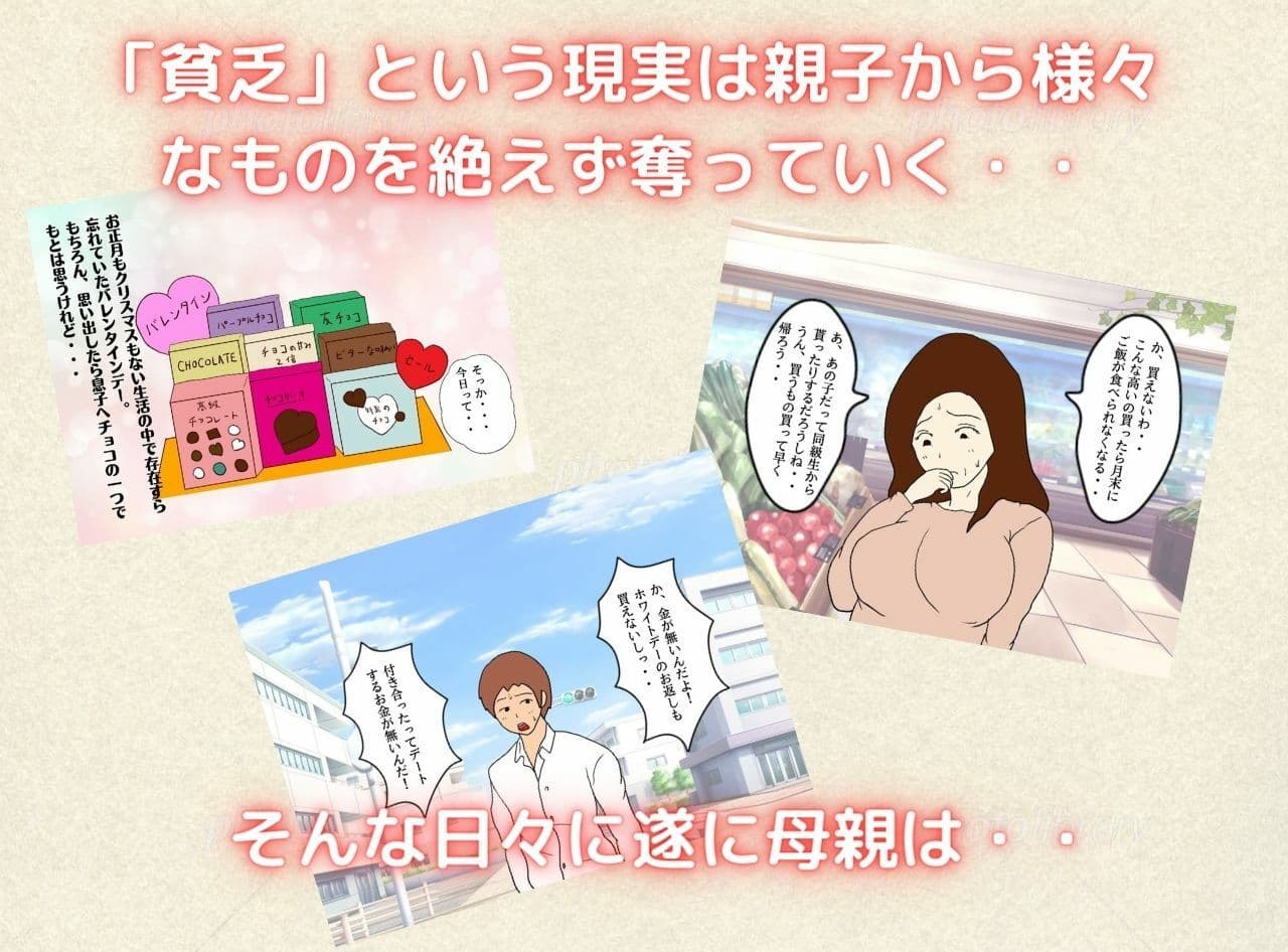 実録近親相姦 貧困母子家庭の親子は現実逃避するように禁断の肉欲に堕ちる サンプル 3