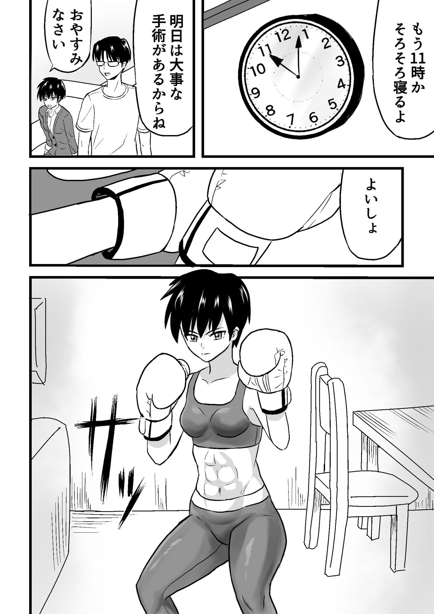 ゆずVSこよみ ゆずの地下ボクシングチャレンジ! サンプル 2