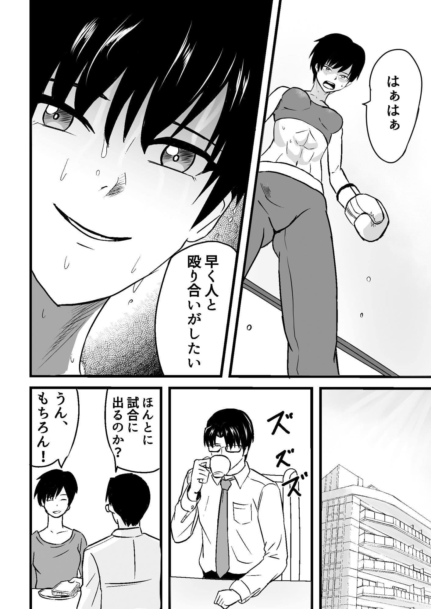 ゆずVSこよみ ゆずの地下ボクシングチャレンジ! サンプル 3