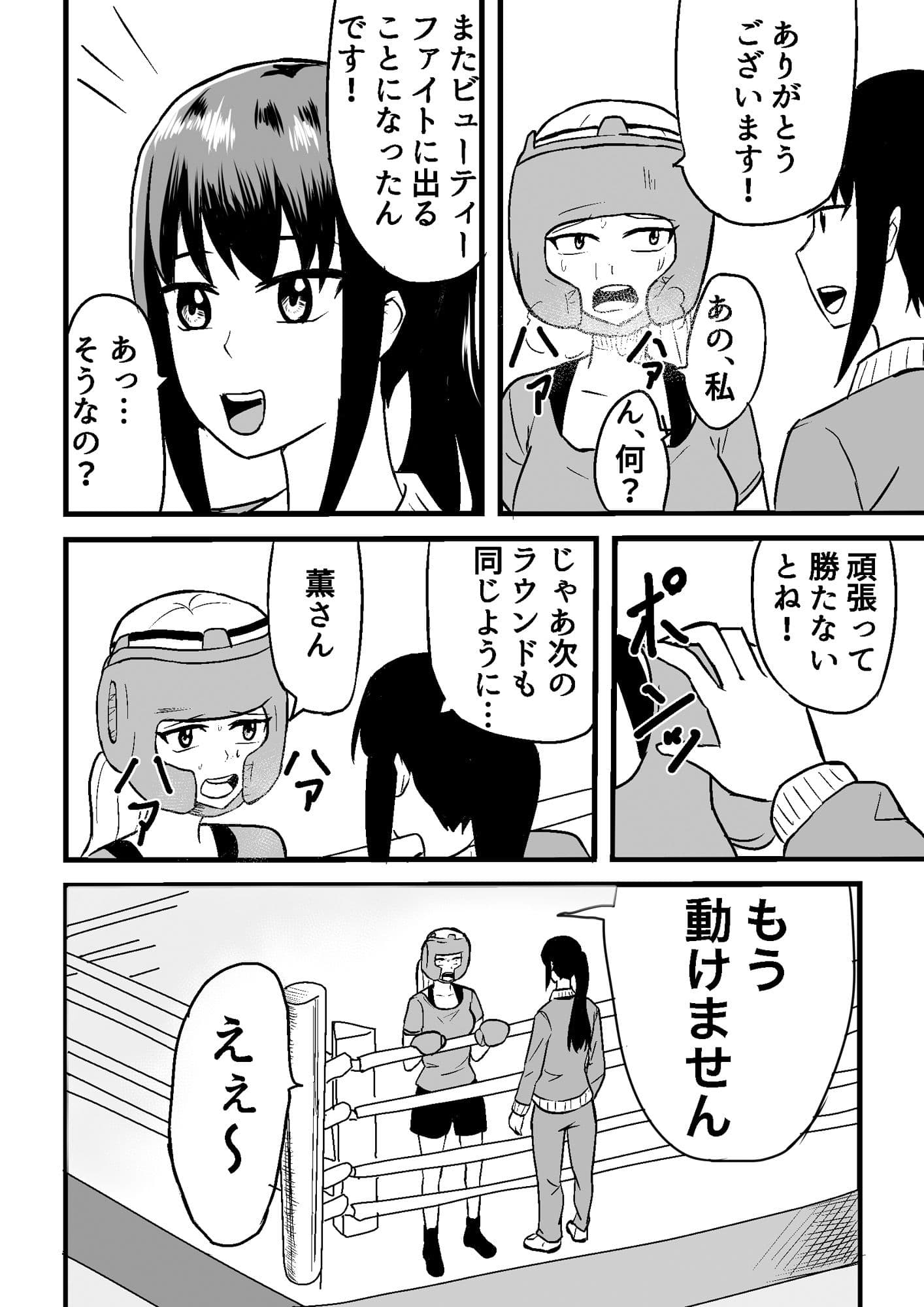 ゆずVSこよみ ゆずの地下ボクシングチャレンジ! サンプル 4