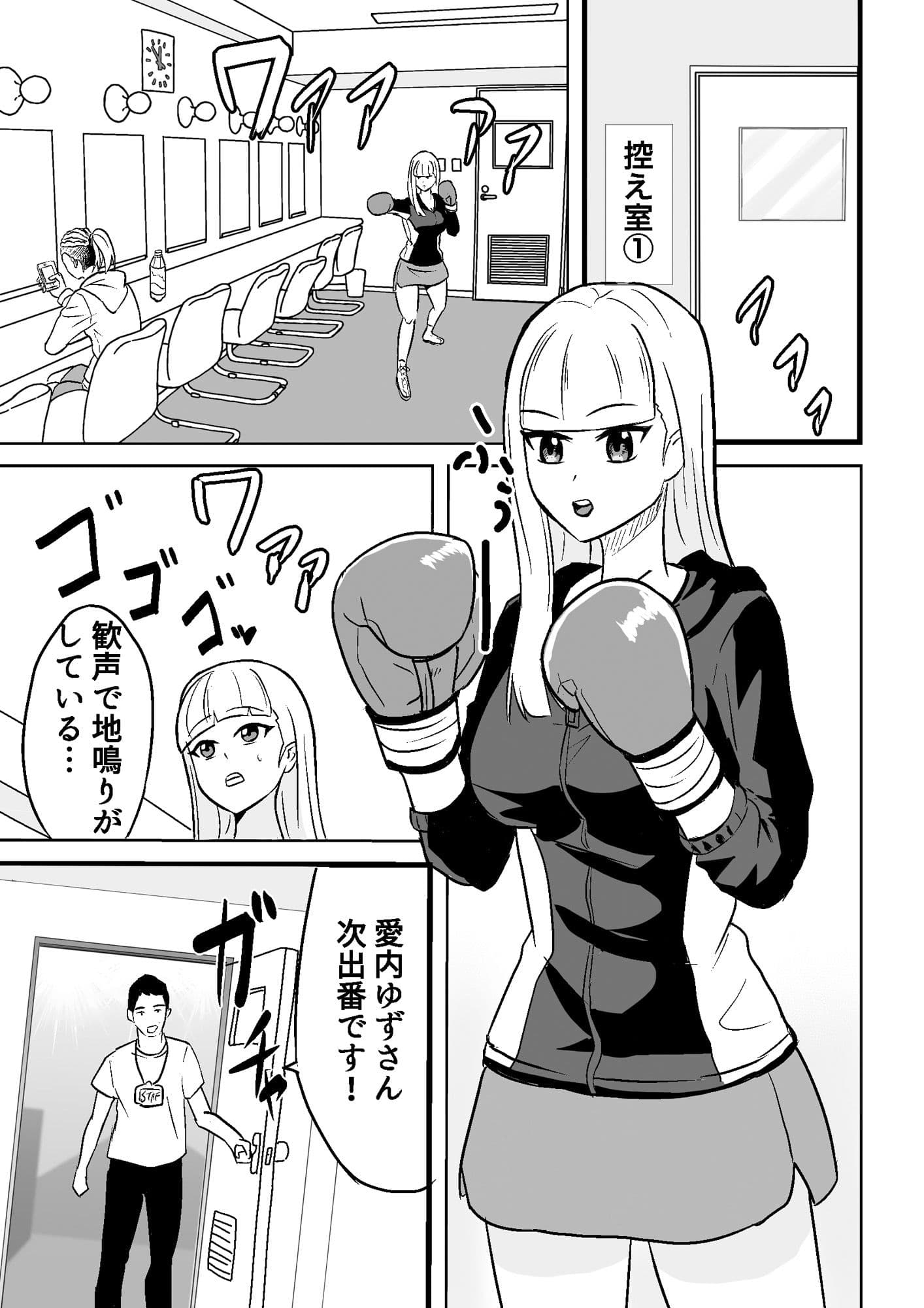 ゆずVSこよみ ゆずの地下ボクシングチャレンジ! サンプル 5