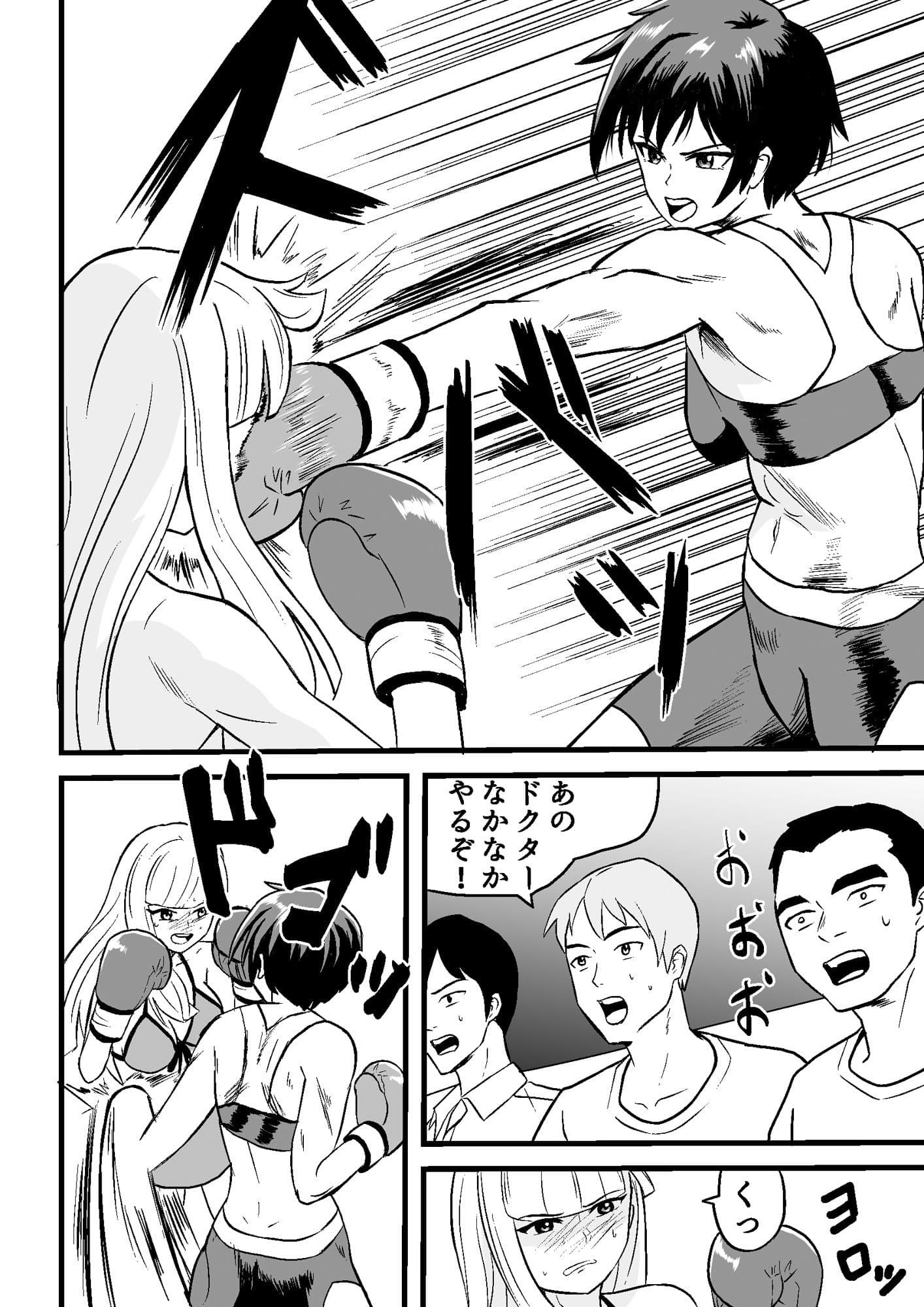 ゆずVSこよみ ゆずの地下ボクシングチャレンジ! サンプル 6