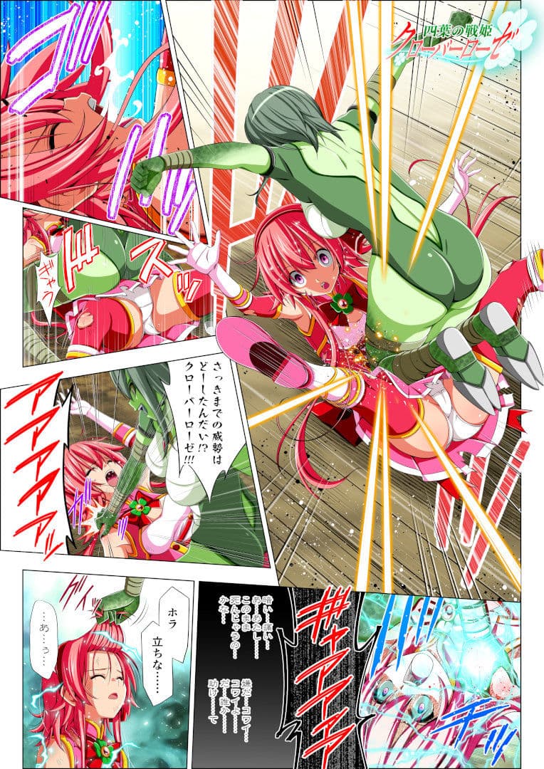 四葉の戦姫クローバーローゼ イラスト集I＆第零話 サンプル 1