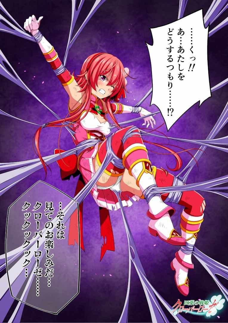 四葉の戦姫クローバーローゼ イラスト集I＆第零話 サンプル 2