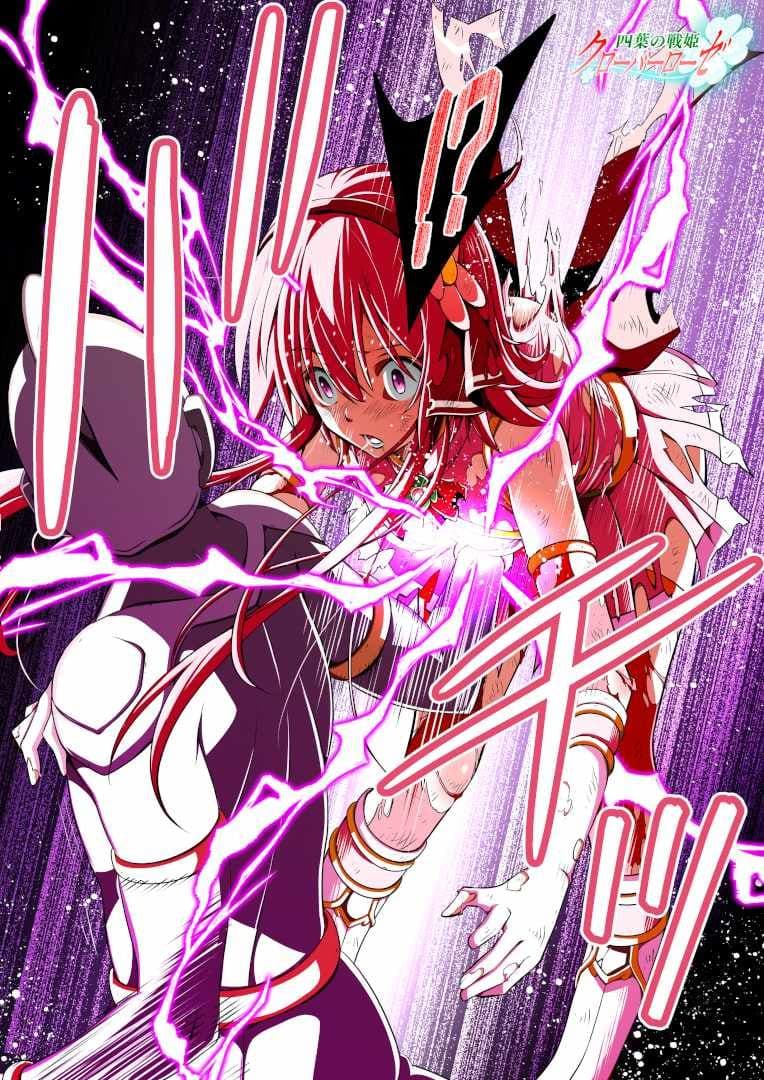 四葉の戦姫クローバーローゼ イラスト集I＆第零話 サンプル 5