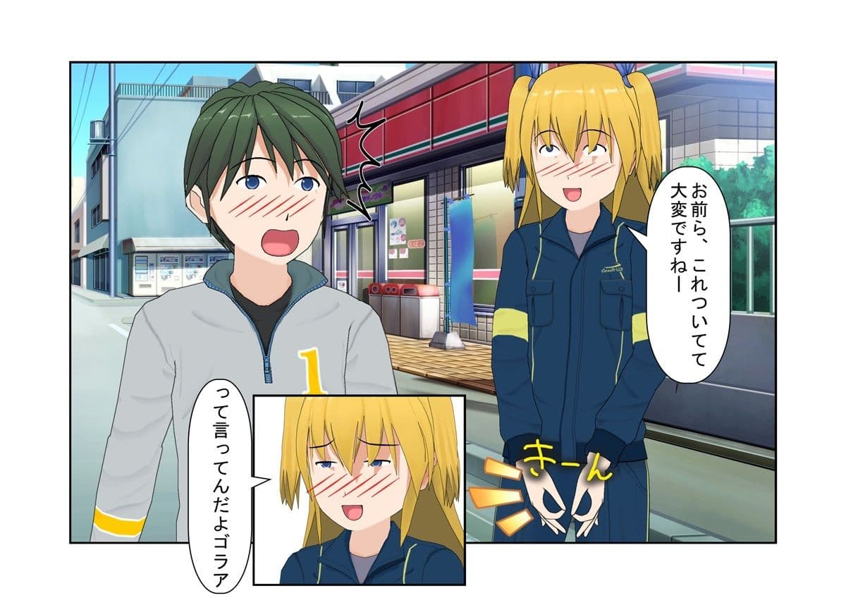 『女任侠！ 秋実ちゃん』女ヤクザが体格で勝る男たちを玉責め金潰しで倒し、マン見せ嘲笑する話【金蹴り・去勢・玉潰し】 サンプル 1