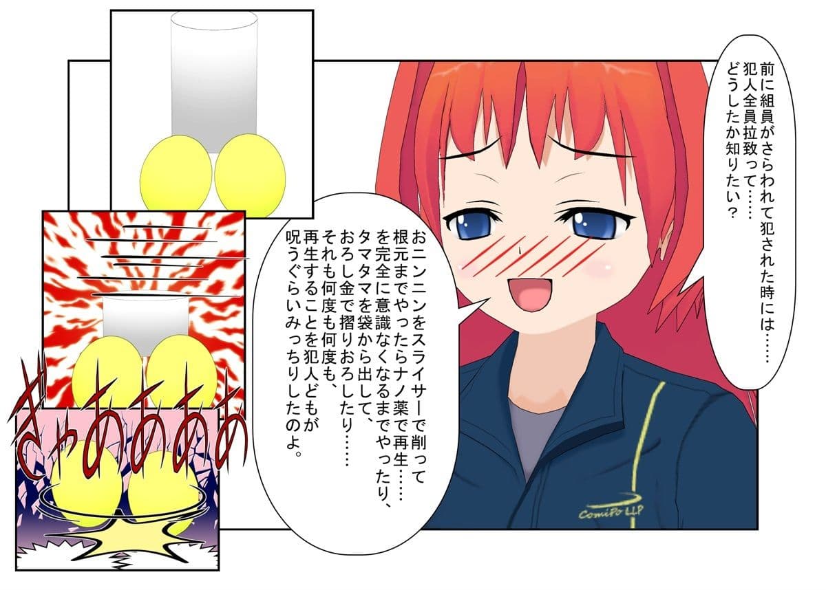 『女任侠！ 秋実ちゃん』女ヤクザが体格で勝る男たちを玉責め金潰しで倒し、マン見せ嘲笑する話【金蹴り・去勢・玉潰し】 サンプル 2