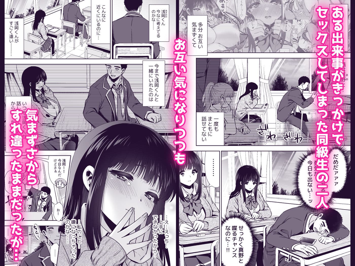 この気持ちの名前を教えて サンプル 1