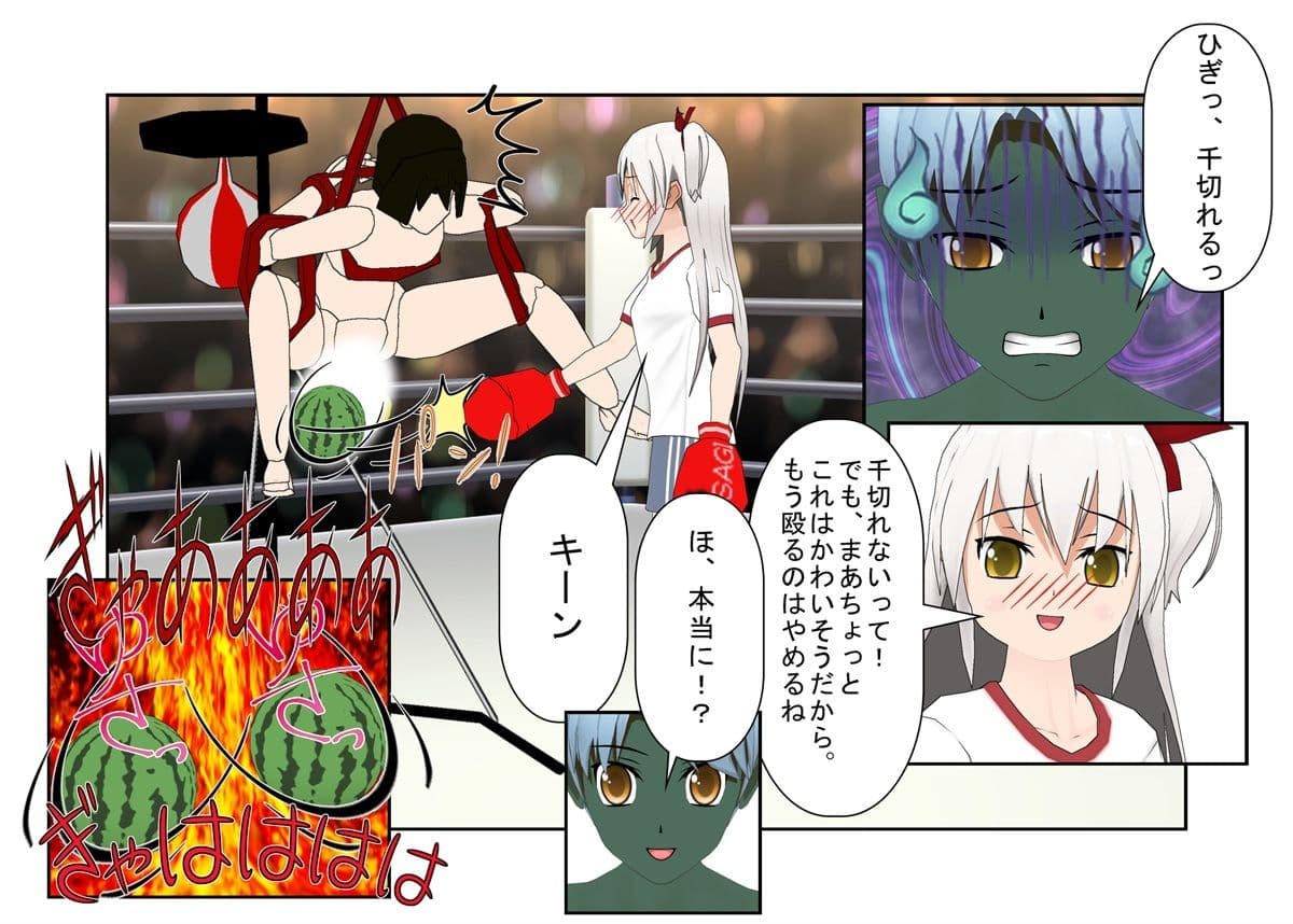 ボクサー女子が圧巻の金パンチ！ 『金的ボクシング』 パンチが得意な女の子が、いろんな理由でキ〇タマパンチ 【金蹴り・去勢・玉潰し】 サンプル 4