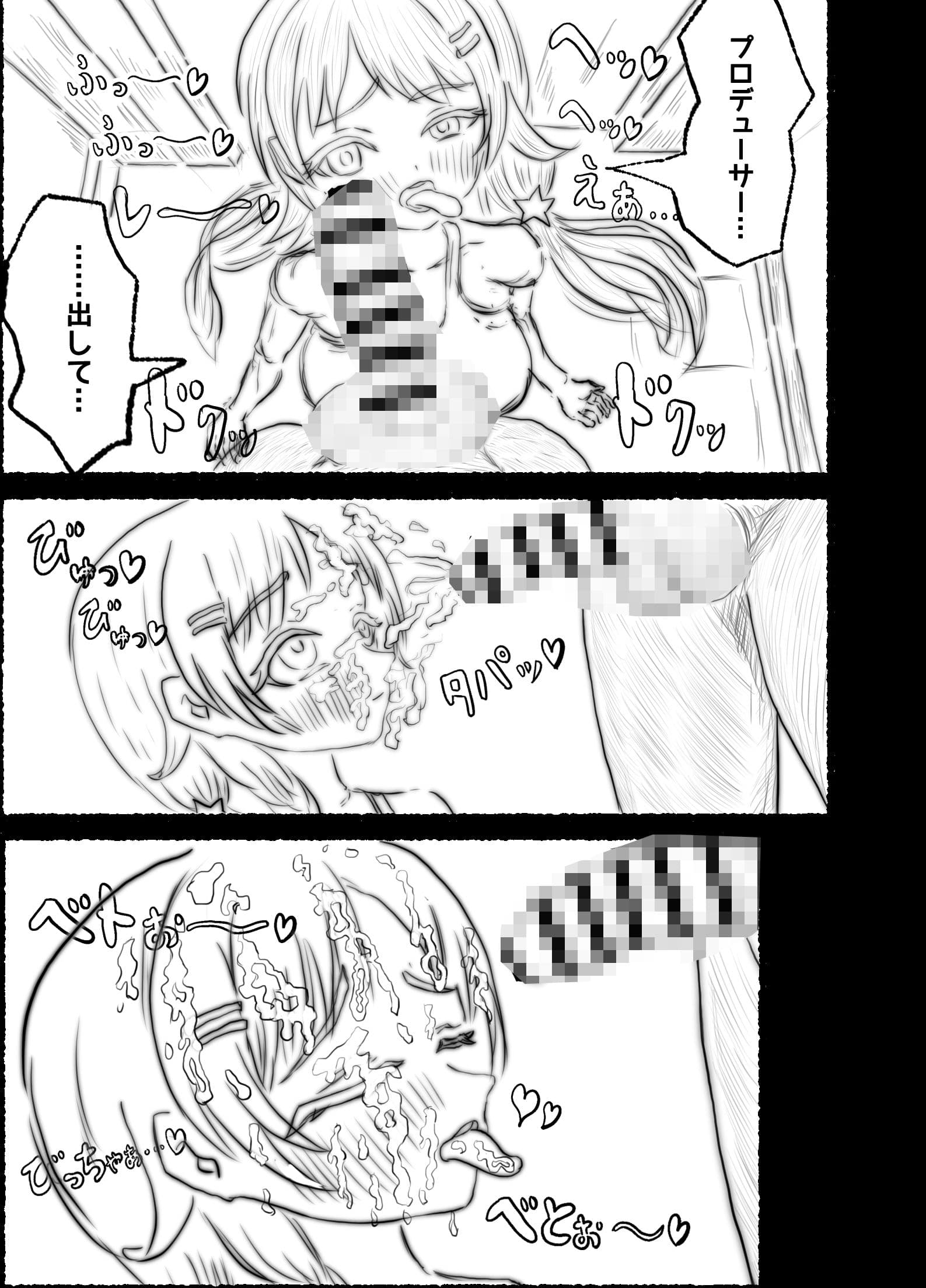 八宮めぐるが あらゆる性癖に付き合ってくれる本 サンプル 1