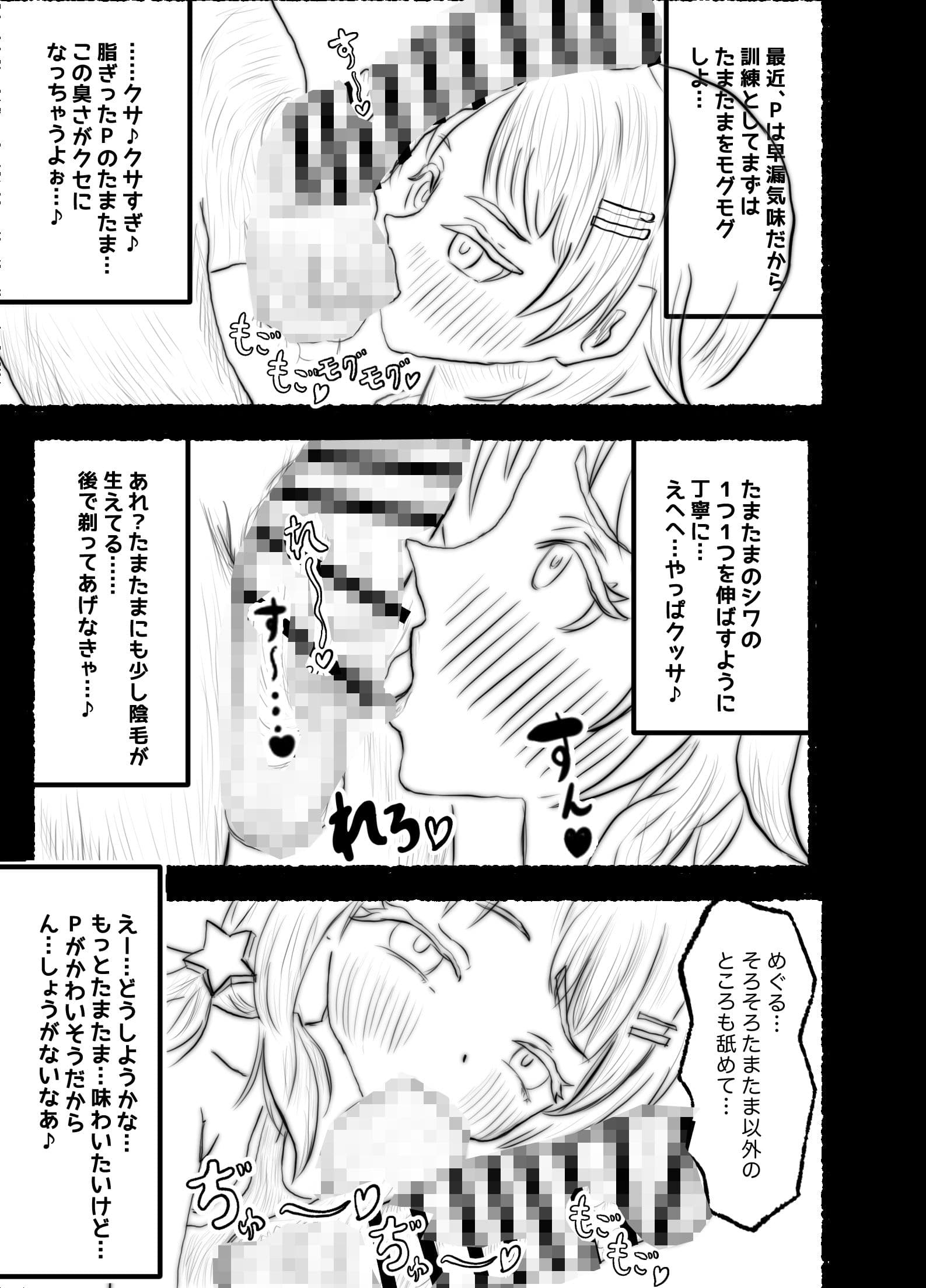 八宮めぐるが あらゆる性癖に付き合ってくれる本 サンプル 3