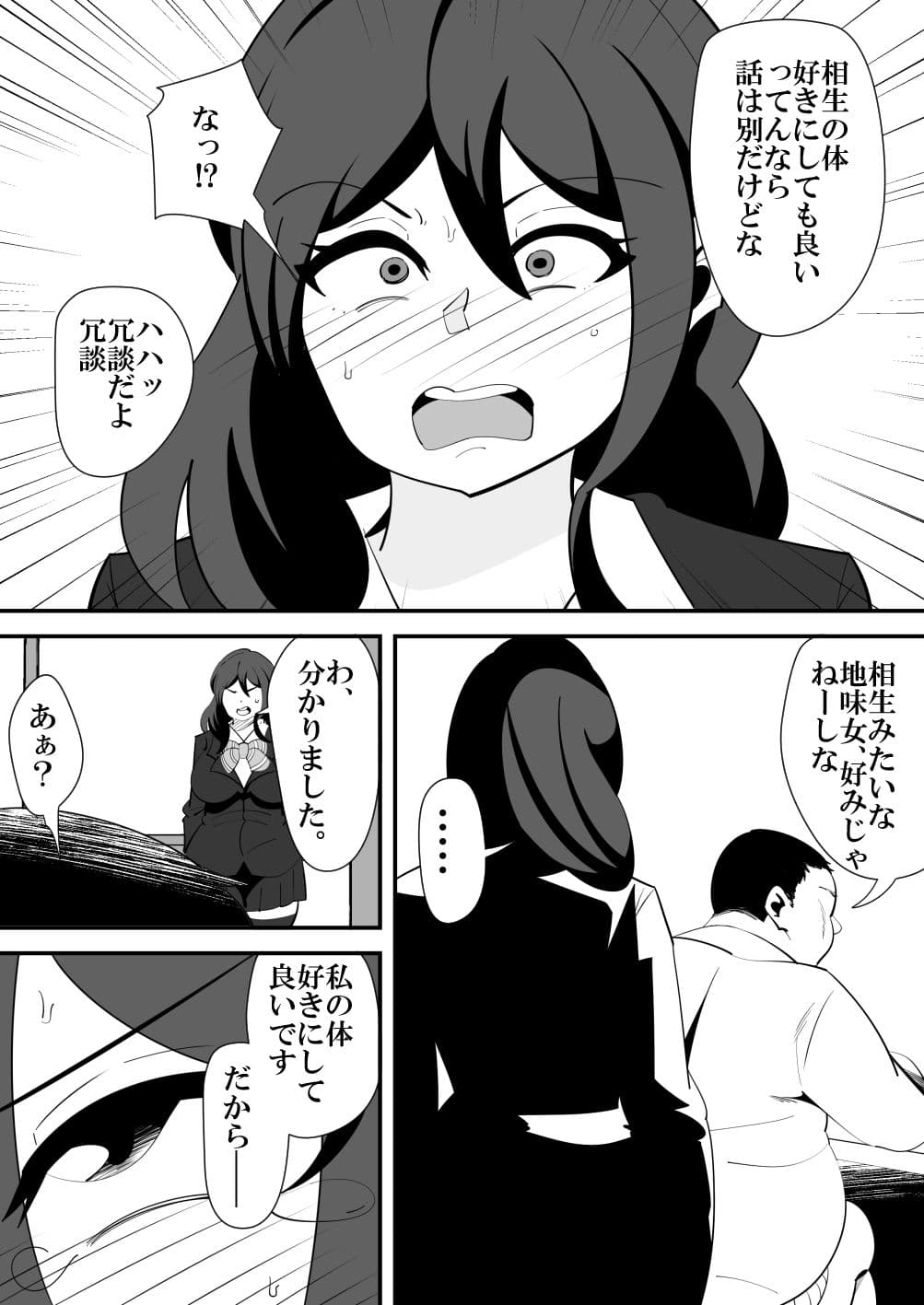 バレンタインNTR サンプル 2