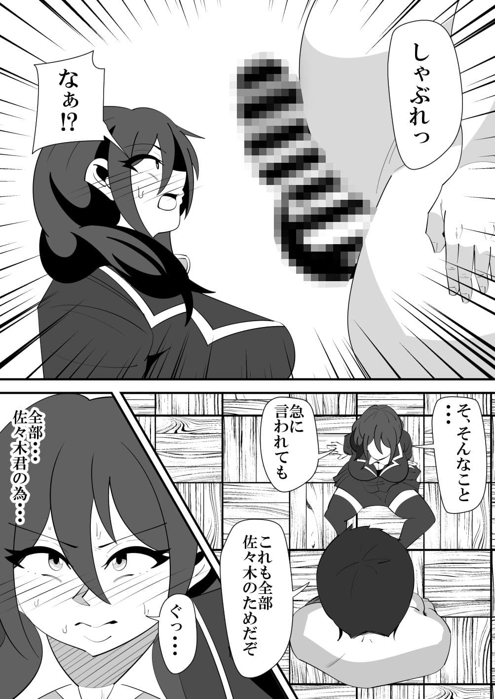 バレンタインNTR サンプル 3