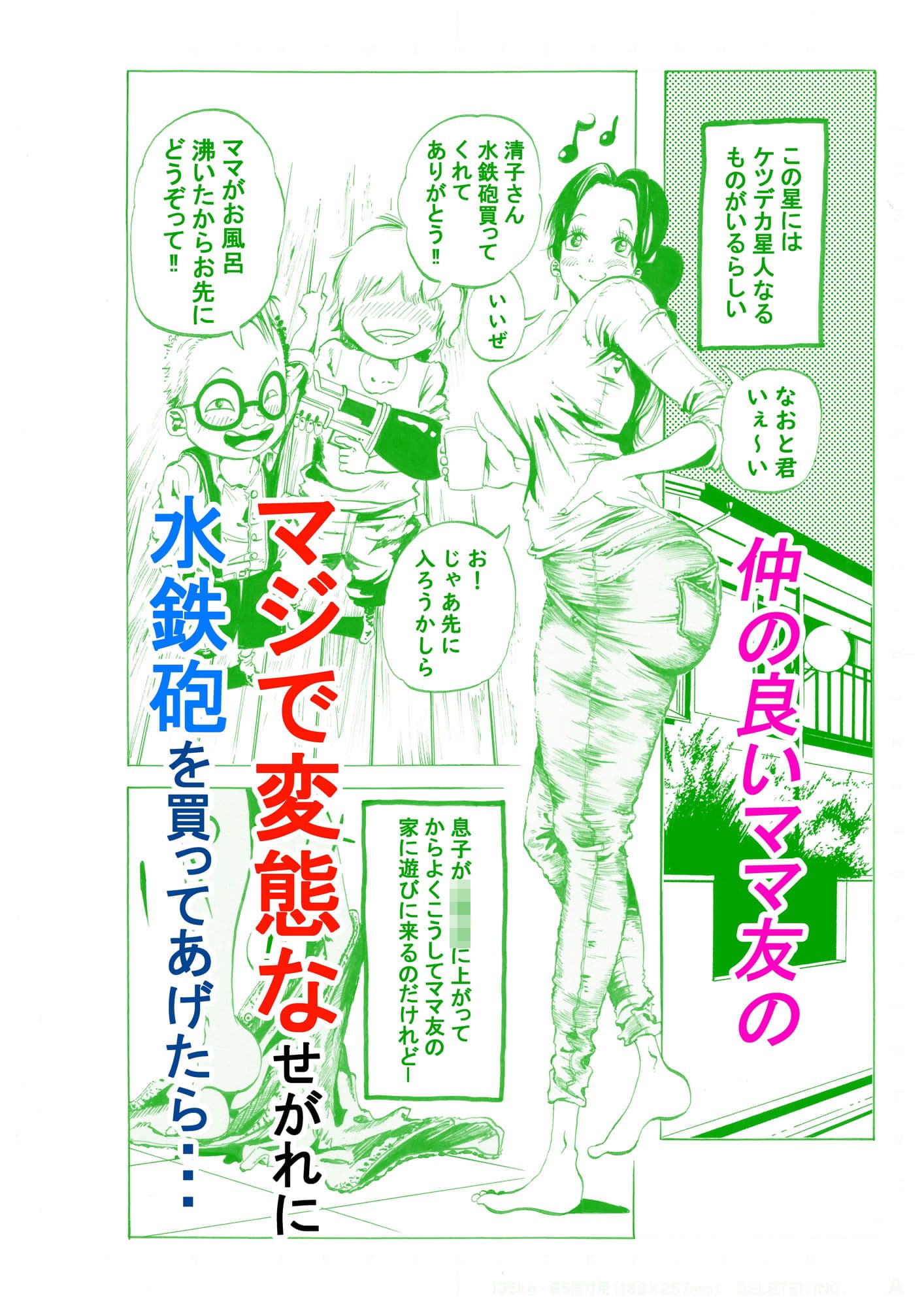 ママ友のケツデカ奥さんが遊びに来たから入浴中に突撃してみた サンプル 1