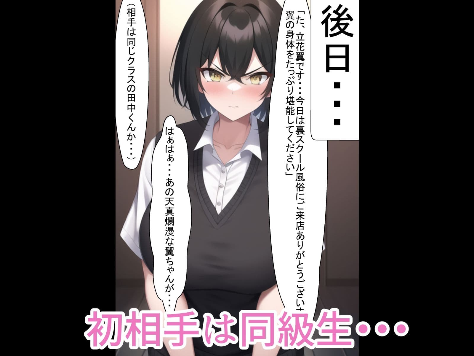生意気ボーイッシュ女子がクラス男子の肉便器にされた話 サンプル 7