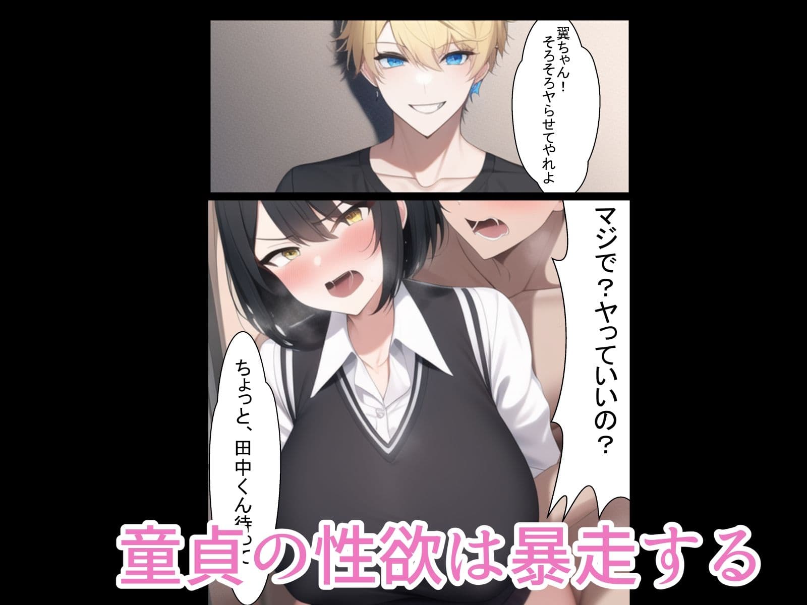 生意気ボーイッシュ女子がクラス男子の肉便器にされた話 サンプル 9