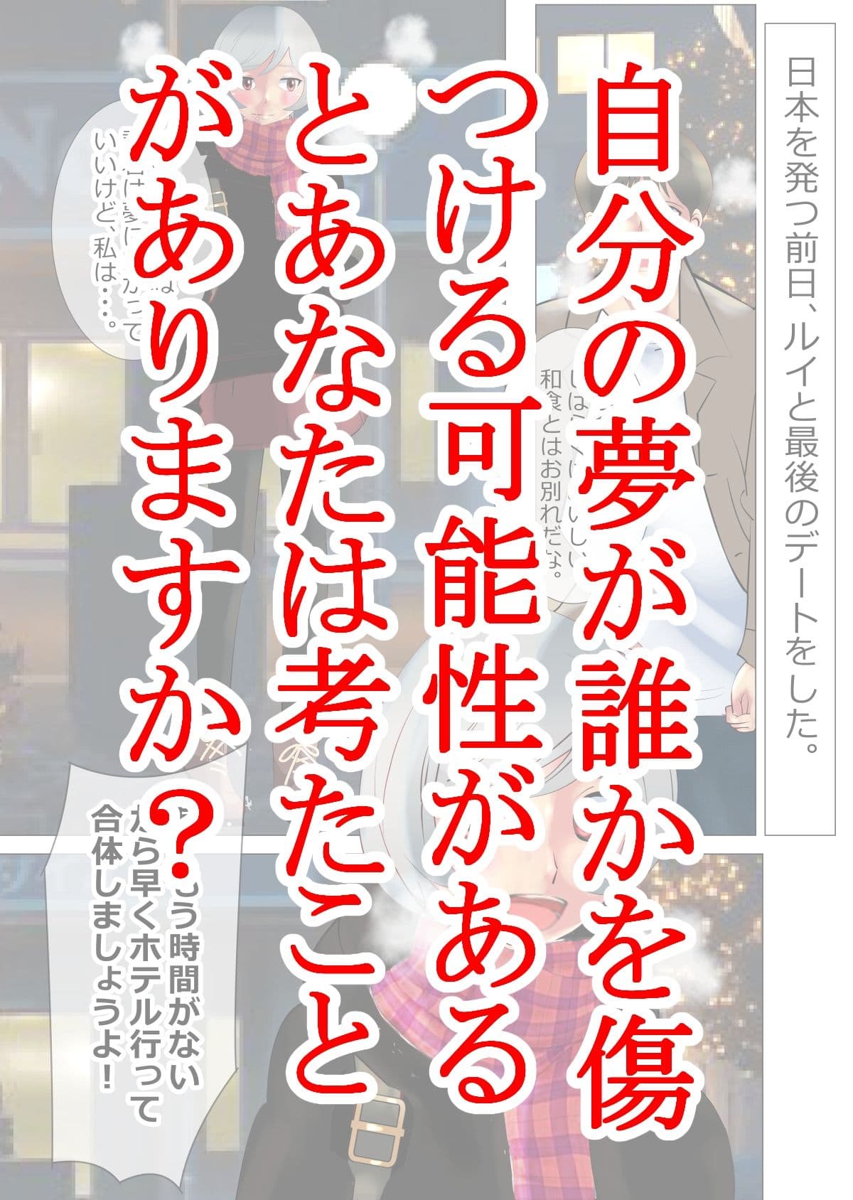寝取られドリーマー サンプル 6