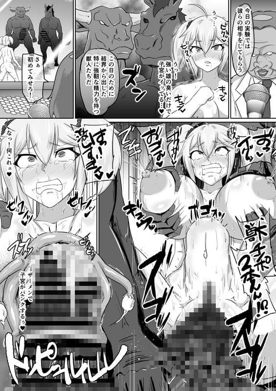 露出怪人フラッシャーガールII〜巨乳スケバンまりも 刑務所編〜 サンプル 7