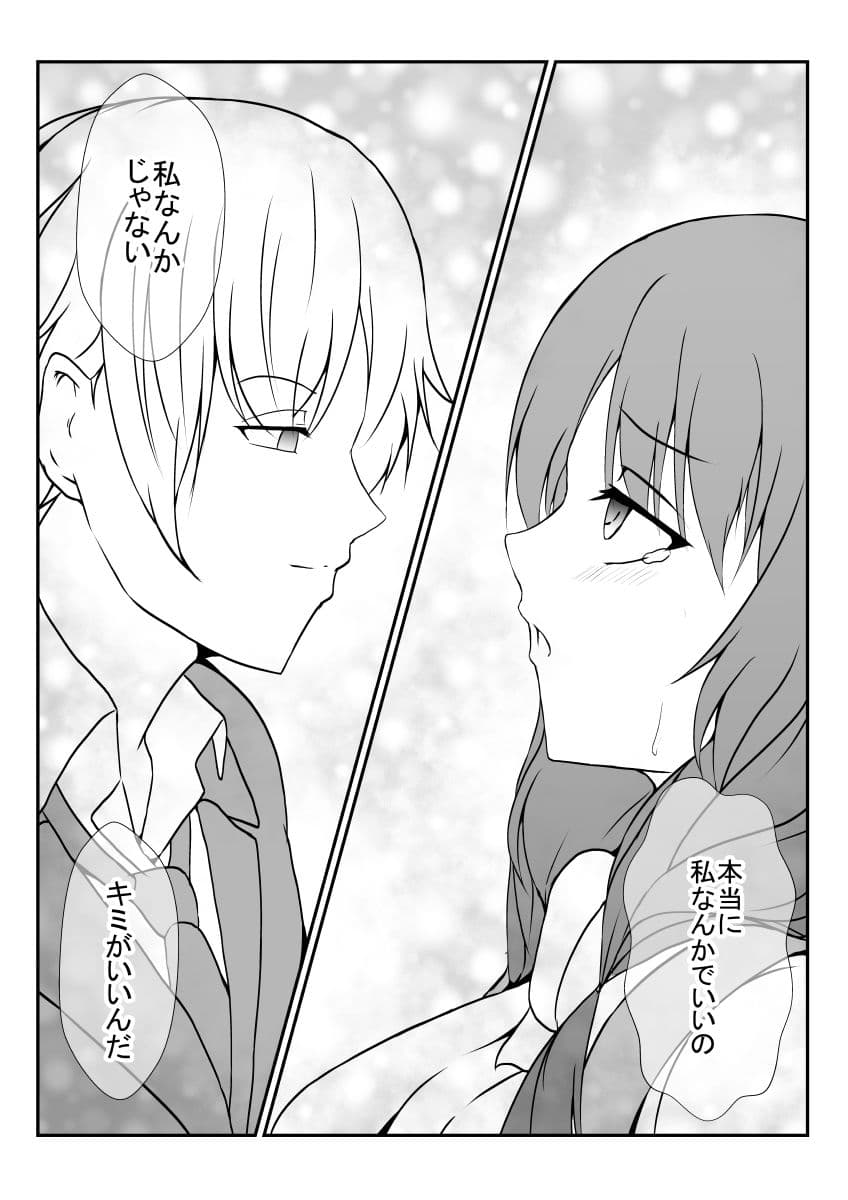 幸せの絶頂で憑依されて幸せを奪われました サンプル 2