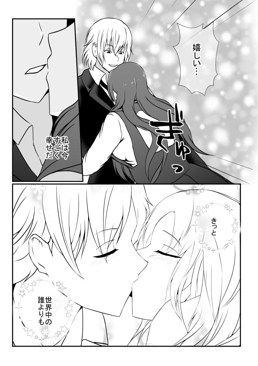 幸せの絶頂で憑依されて幸せを奪われました サンプル 3