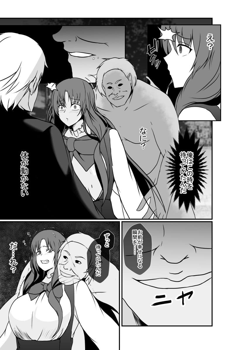 幸せの絶頂で憑依されて幸せを奪われました サンプル 4