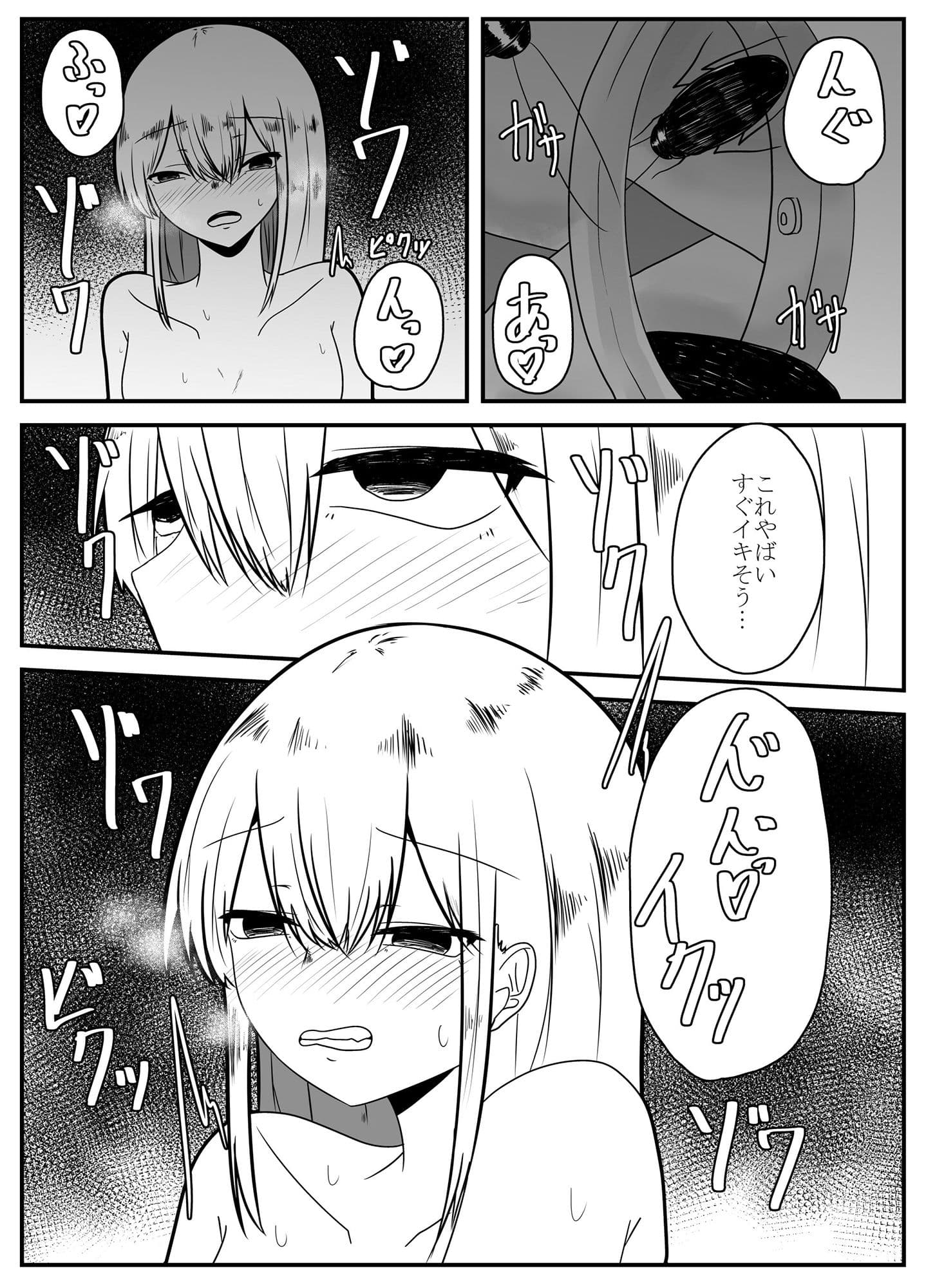 蟲愛2 サンプル 4