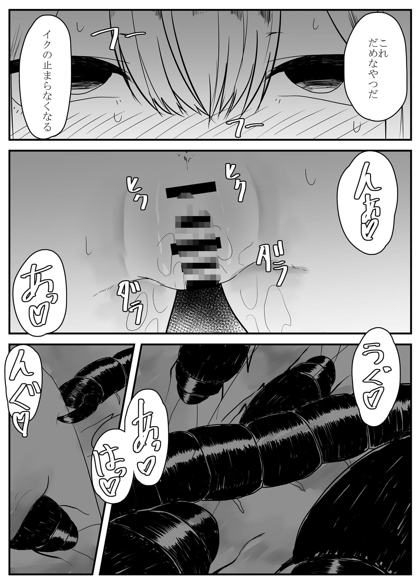 蟲愛2 サンプル 5