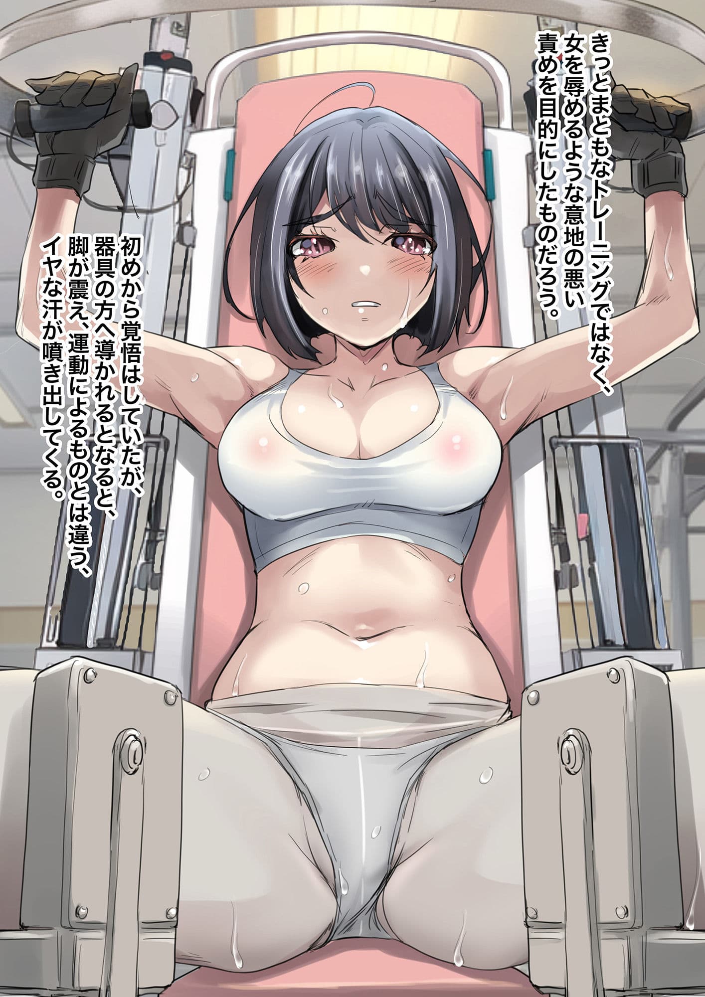 【小説】洗脳の教典 堕ちた水泳部員たち 下 サンプル 9