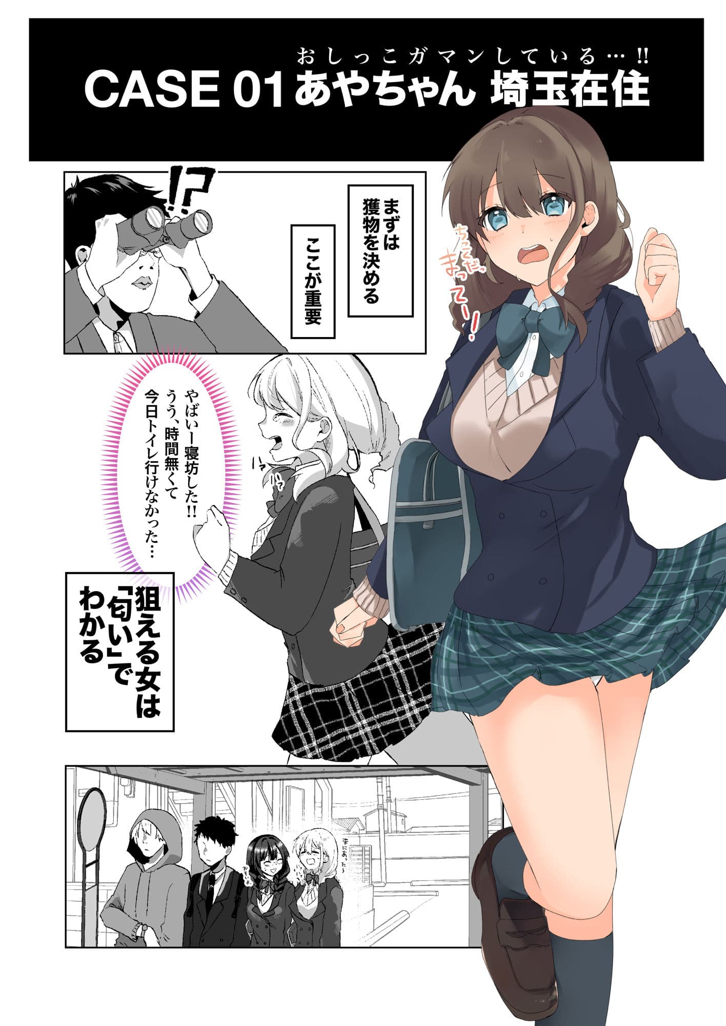 媚薬で発情失禁！全裸羞恥痴●バス〜わからせ完堕ち制服娘達〜 サンプル 5