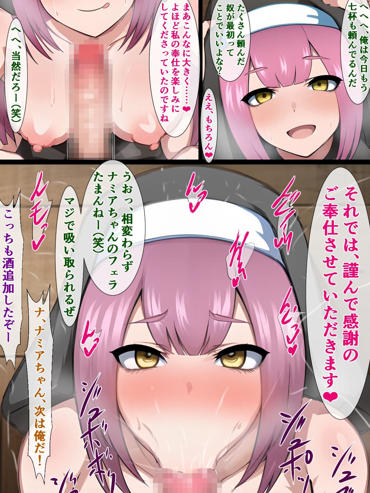 僕たちの大好きなシスターは、村のみんなの肉便器 サンプル 3