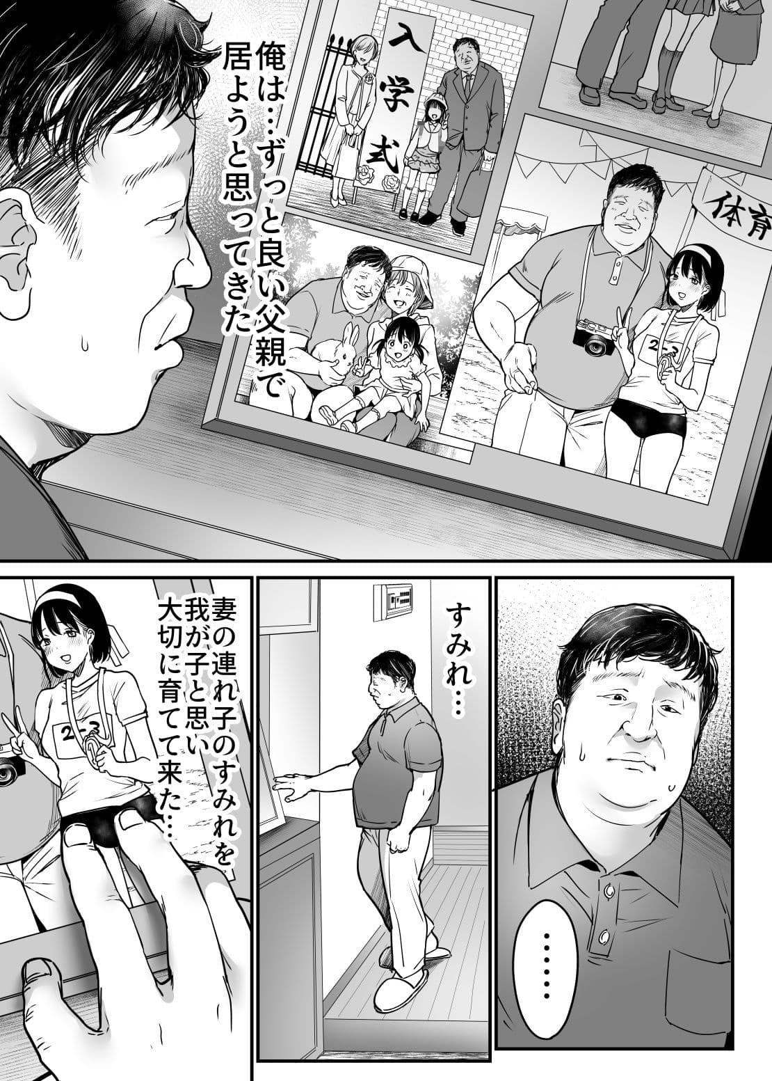 妻の連れ子の入浴中に〜いつでも抱ける義理の娘に連続種付け〜 サンプル 1