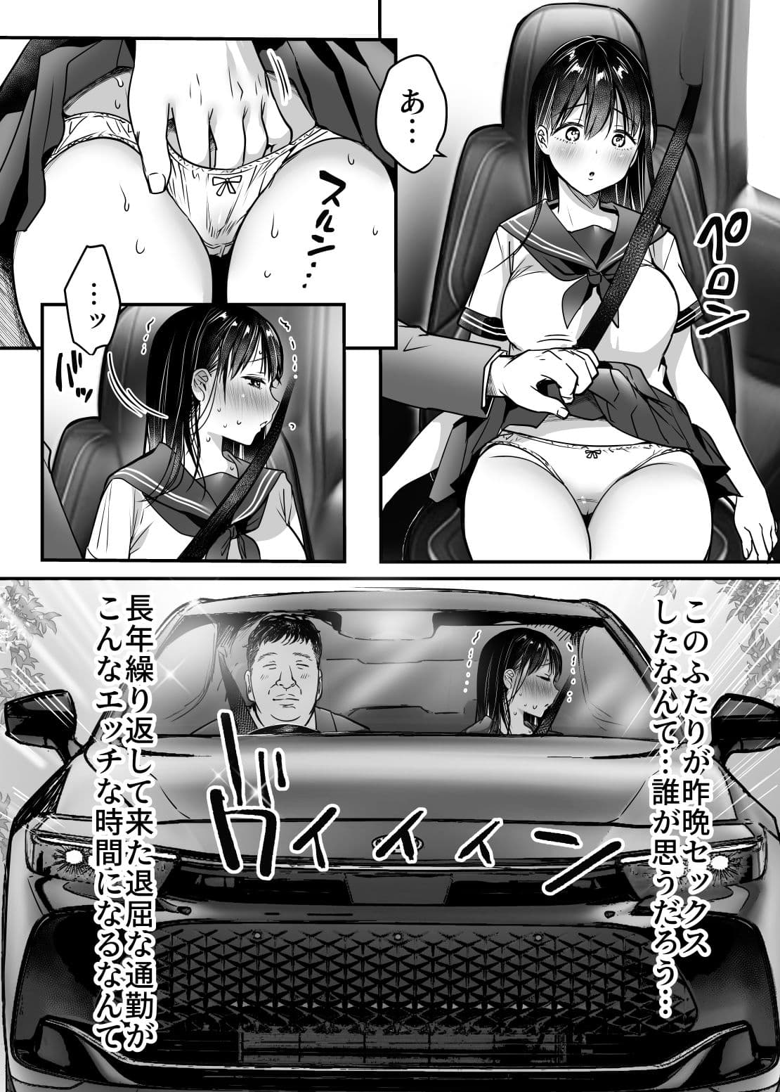 妻の連れ子の入浴中に〜いつでも抱ける義理の娘に連続種付け〜 サンプル 7