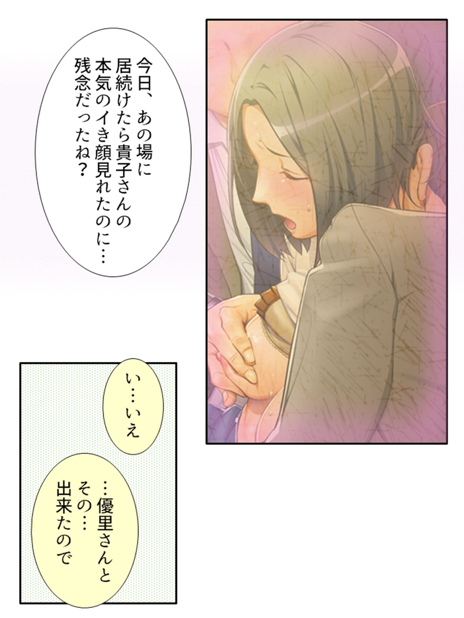 アブノマンション！ご近所が変態だらけの俺の日常 4巻 サンプル 5