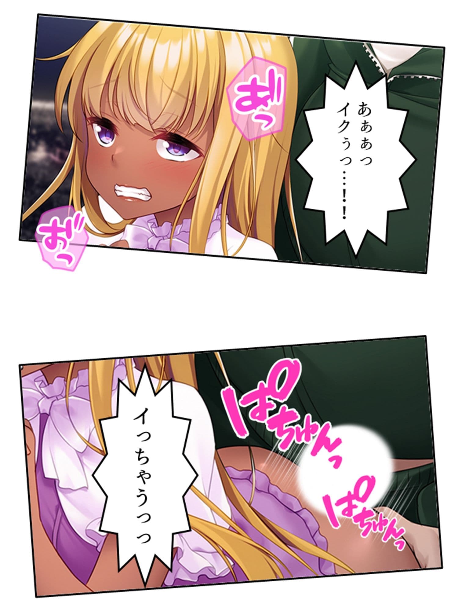 社長と私のビジネスえっち！開花する歪んだ性癖 下巻 サンプル 8