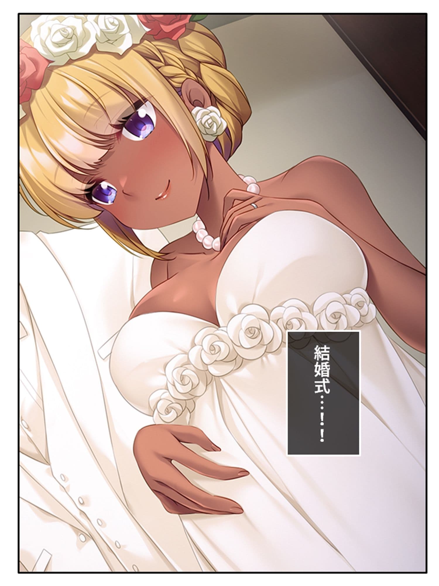 社長と私のビジネスえっち！開花する歪んだ性癖 下巻 サンプル 9