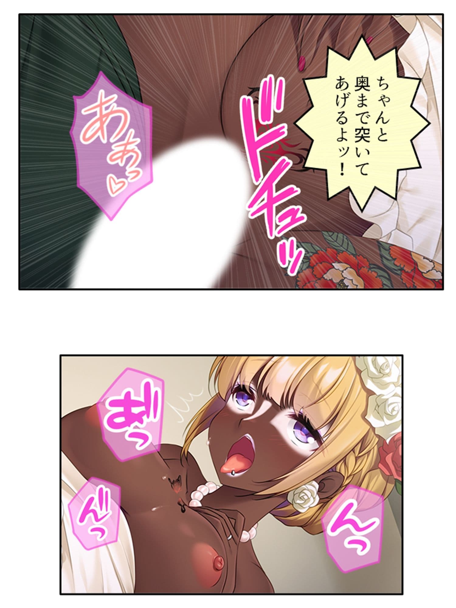 社長と私のビジネスえっち！開花する歪んだ性癖 下巻 サンプル 10