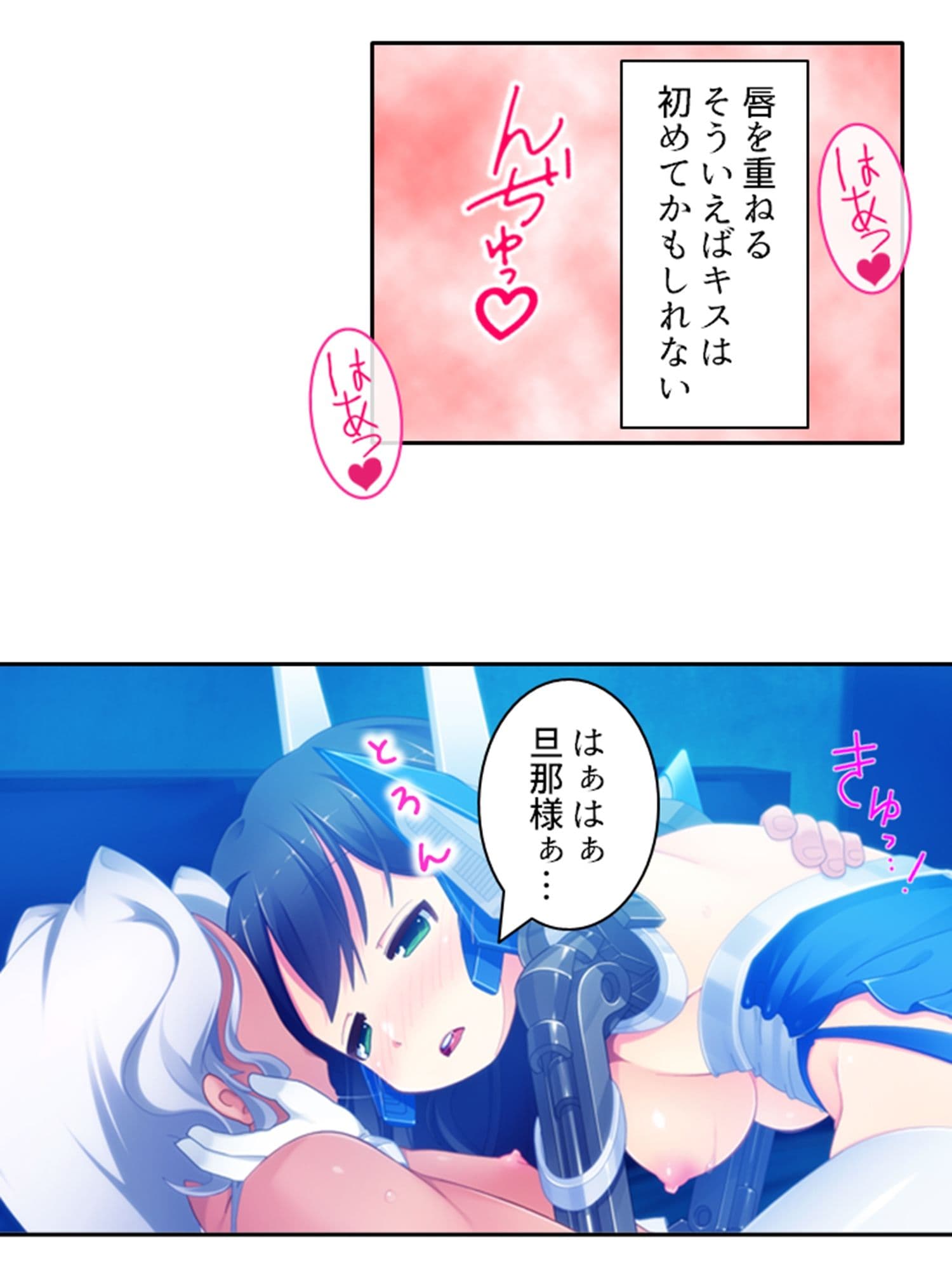 鈍感博士にラブコール！機械乙女のHな誘惑 3巻 サンプル 3