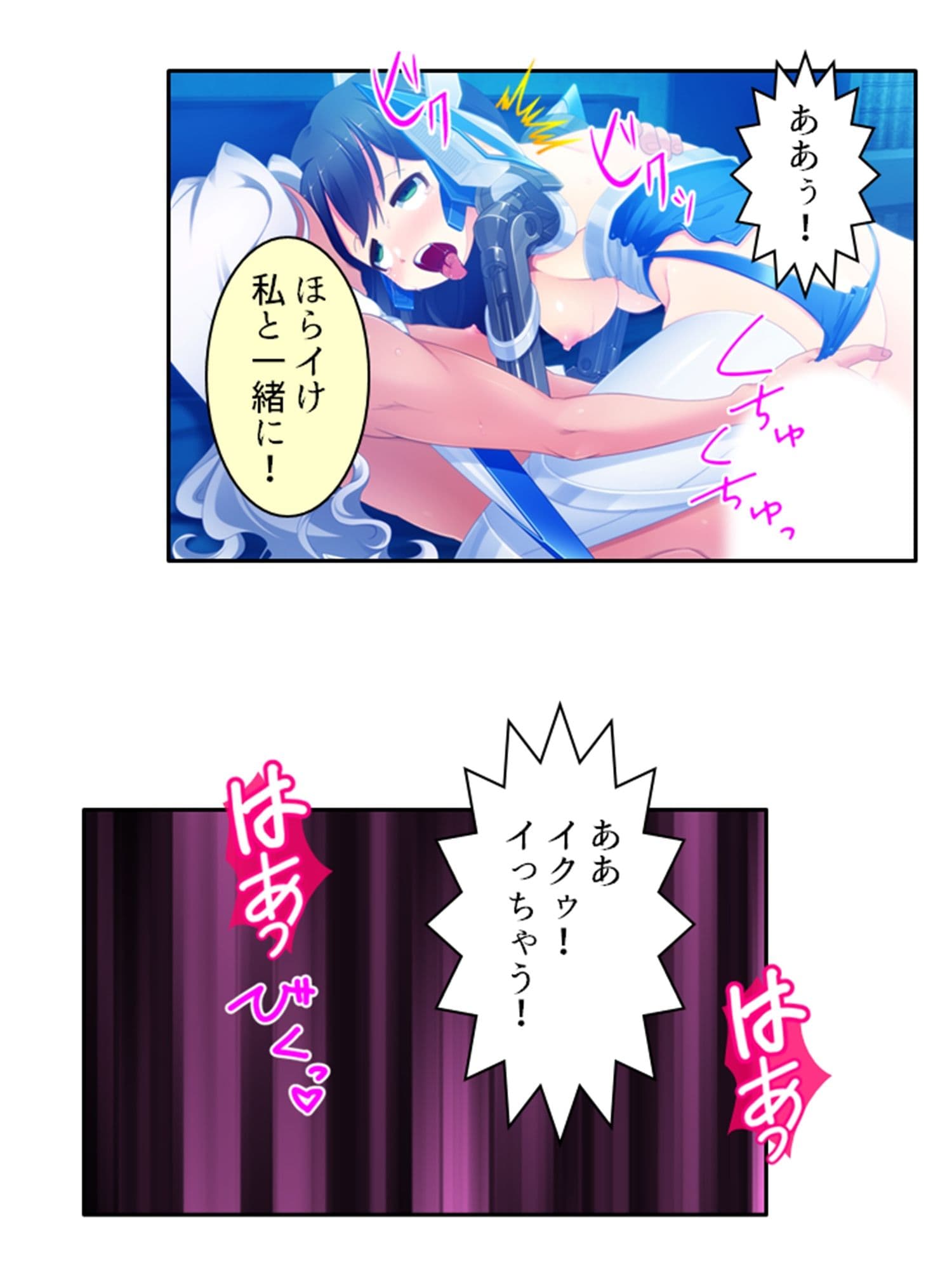 鈍感博士にラブコール！機械乙女のHな誘惑 3巻 サンプル 4