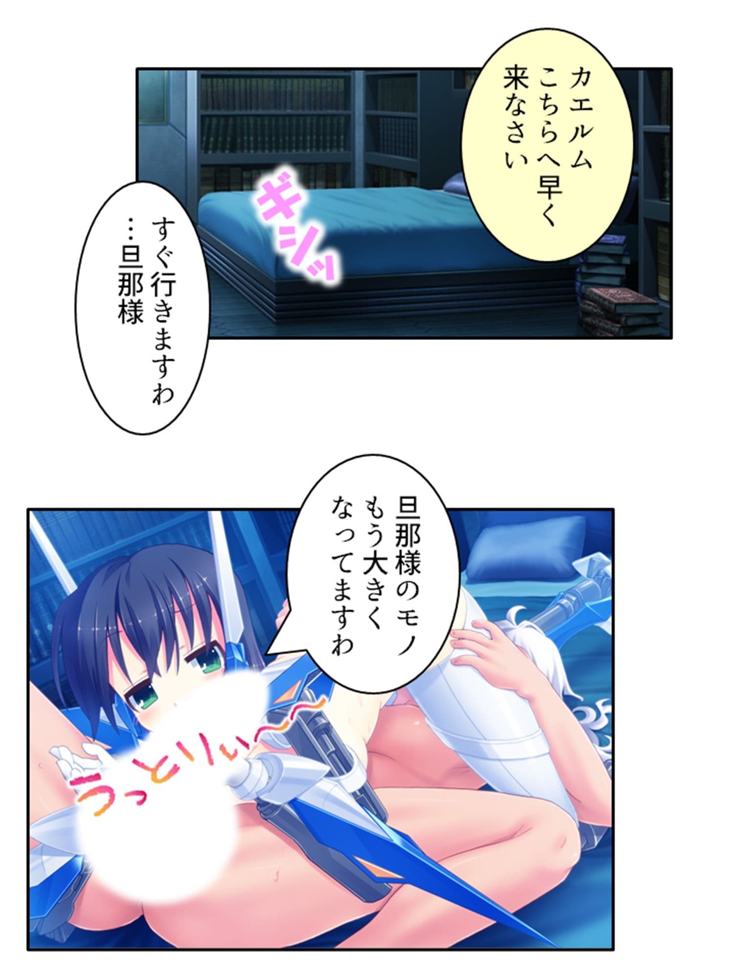 鈍感博士にラブコール！機械乙女のHな誘惑 3巻 サンプル 5