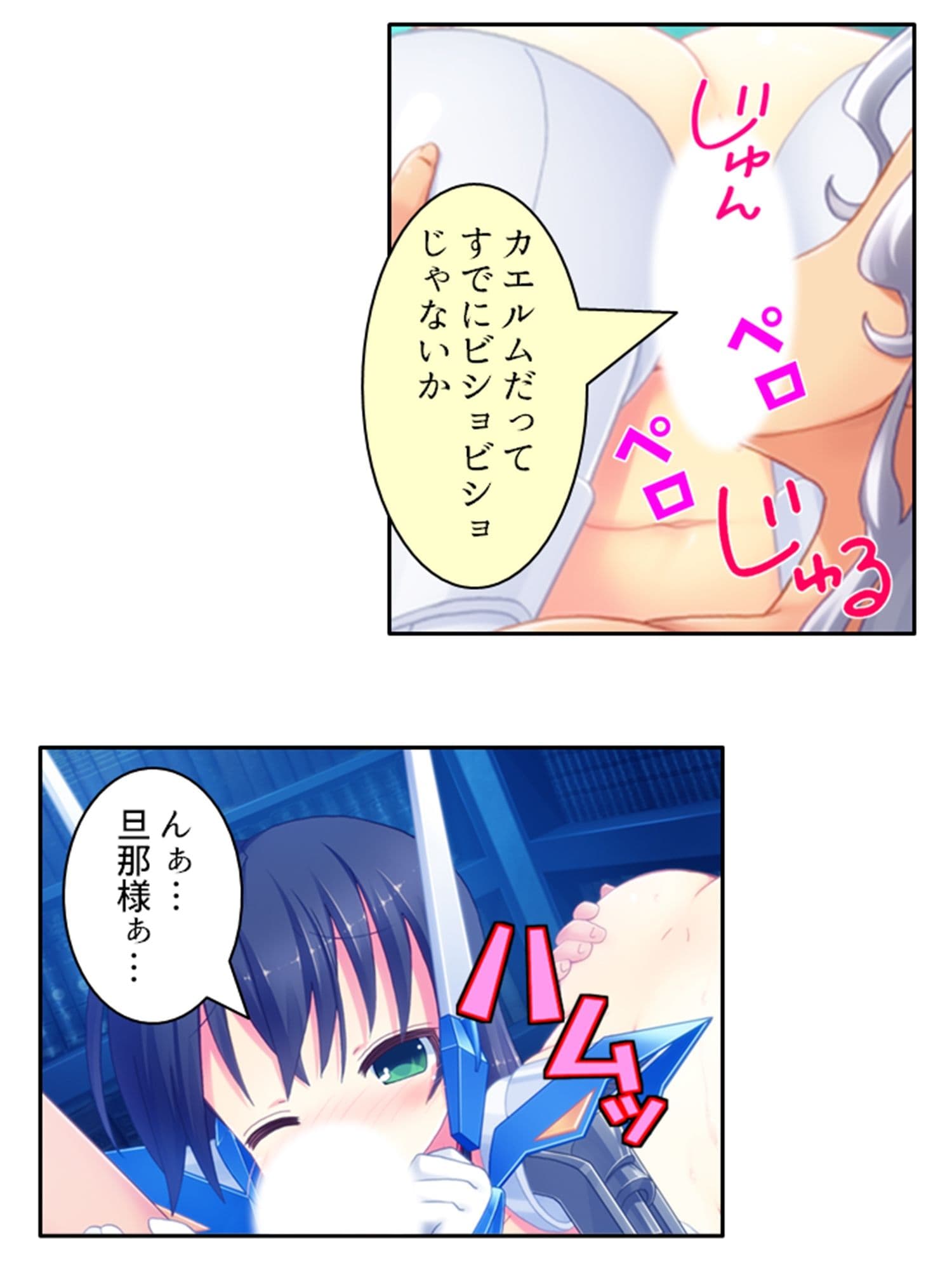 鈍感博士にラブコール！機械乙女のHな誘惑 3巻 サンプル 6