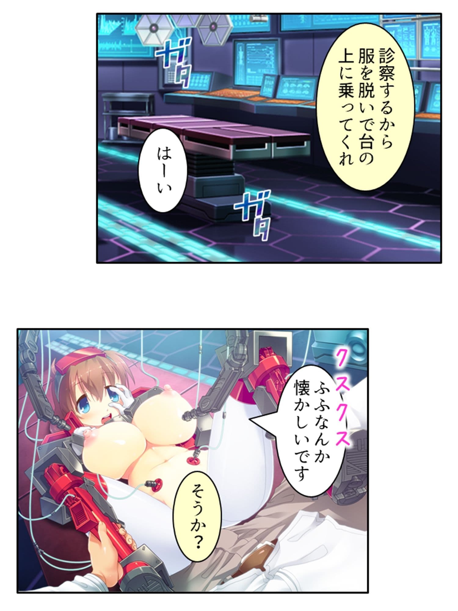 鈍感博士にラブコール！機械乙女のHな誘惑 3巻 サンプル 8