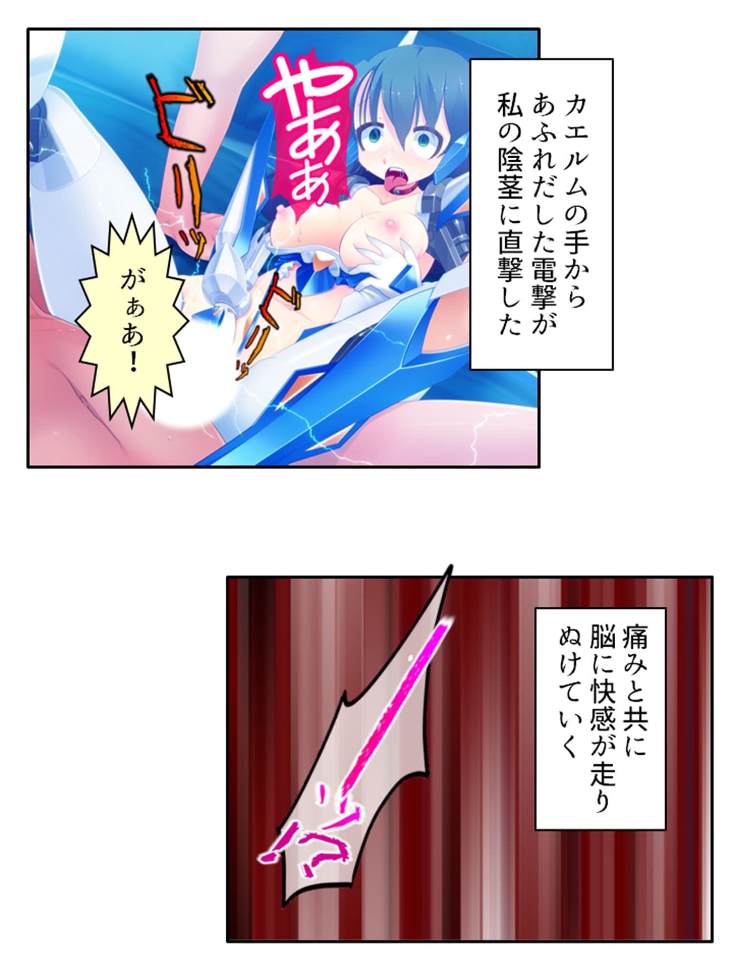 鈍感博士にラブコール！機械乙女のHな誘惑 3巻 サンプル 10